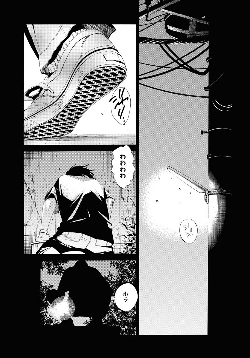 It's Da Bomb Chapter 1 2ページ