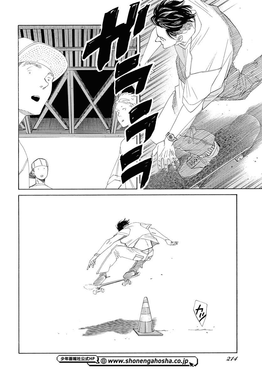 It's Da Bomb Chapter 1 13ページ