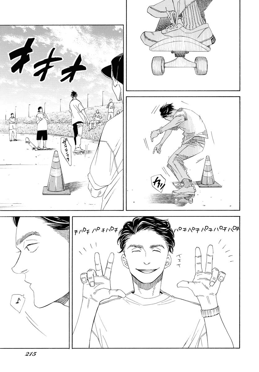 It's Da Bomb Chapter 1 14ページ