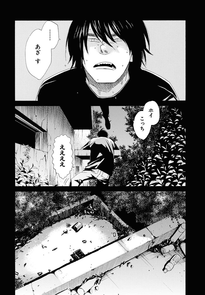 It's Da Bomb Chapter 1 3ページ