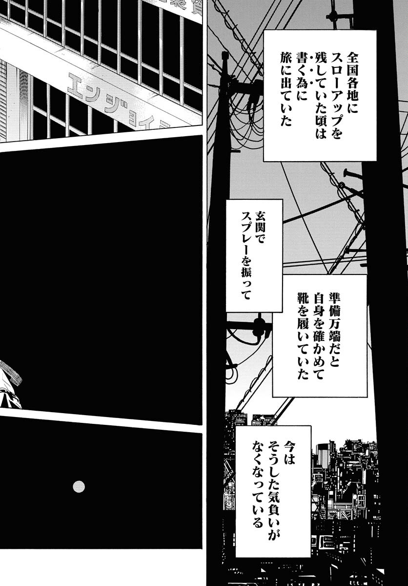 It's Da Bomb Chapter 1 23ページ