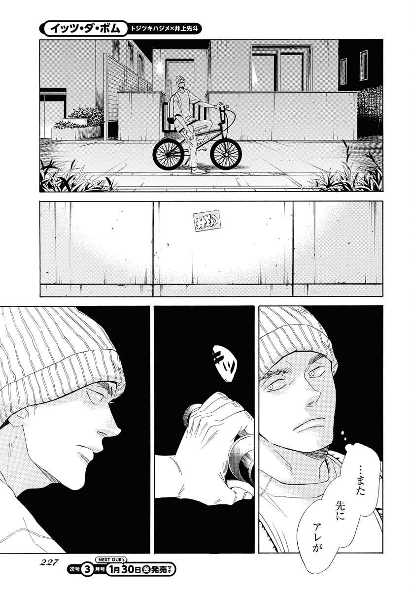 It's Da Bomb Chapter 1 26ページ