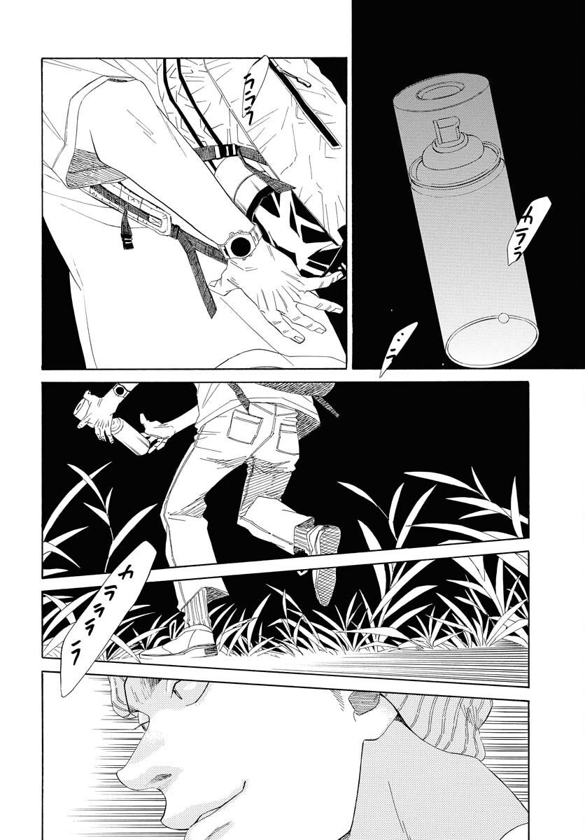 It's Da Bomb Chapter 1 27ページ