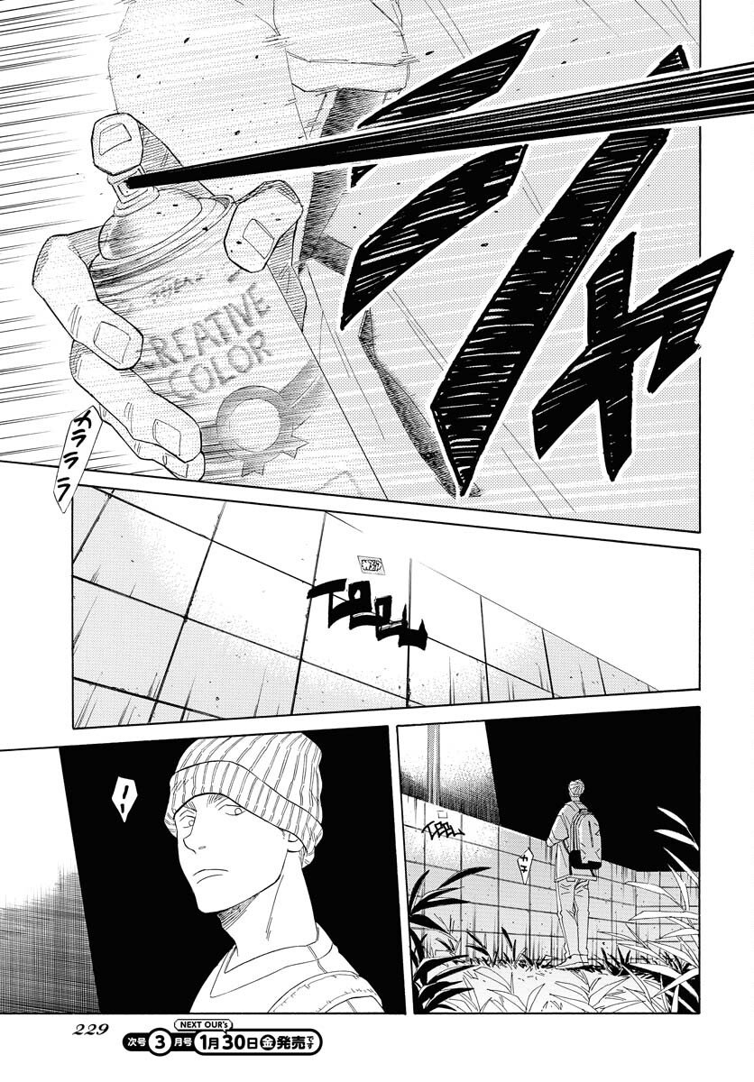 It's Da Bomb Chapter 1 28ページ