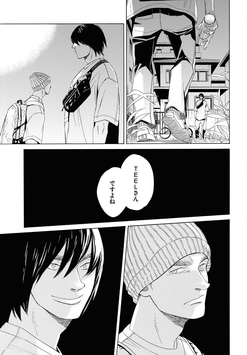 It's Da Bomb Chapter 1 30ページ