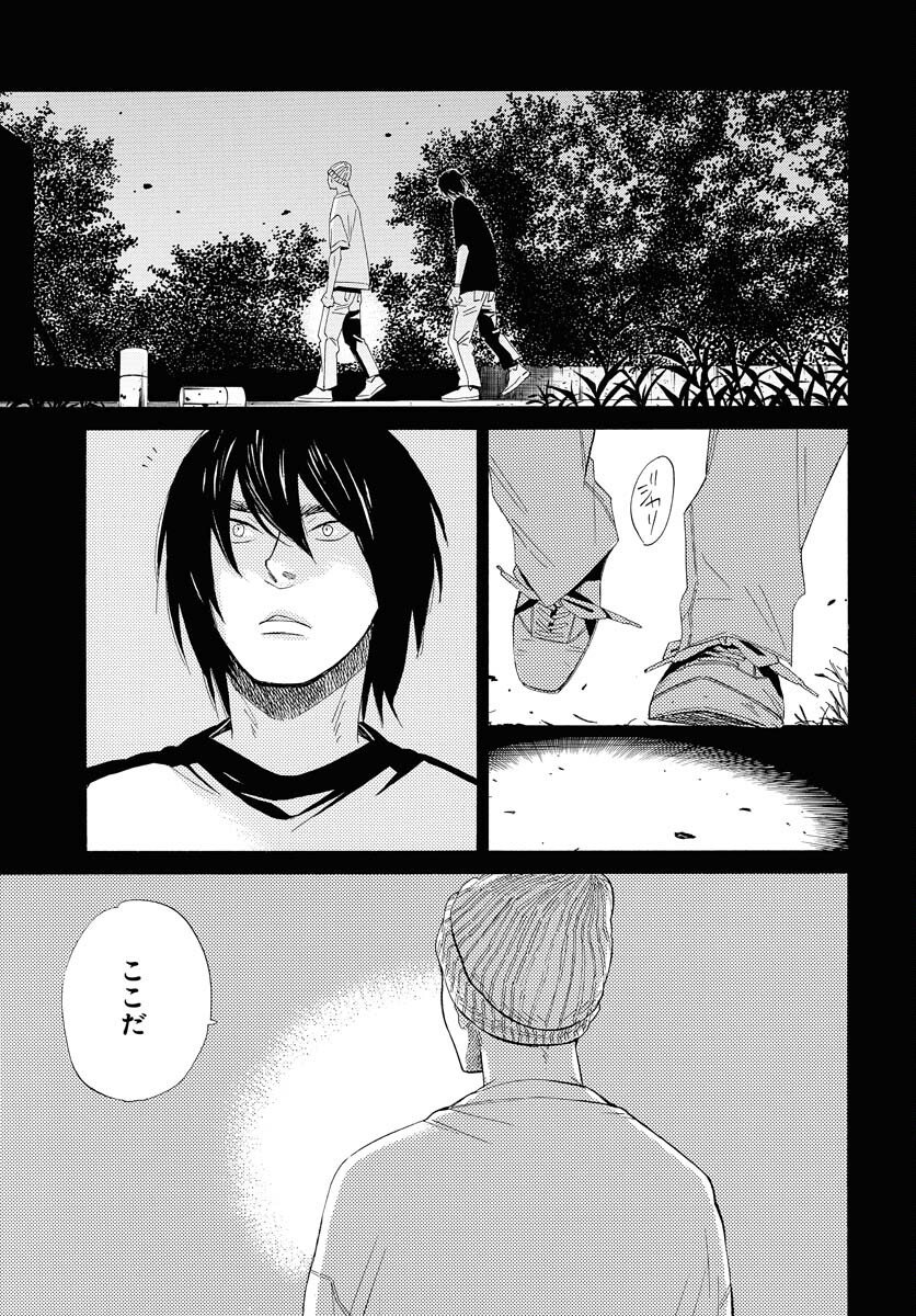 It's Da Bomb Chapter 1 4ページ