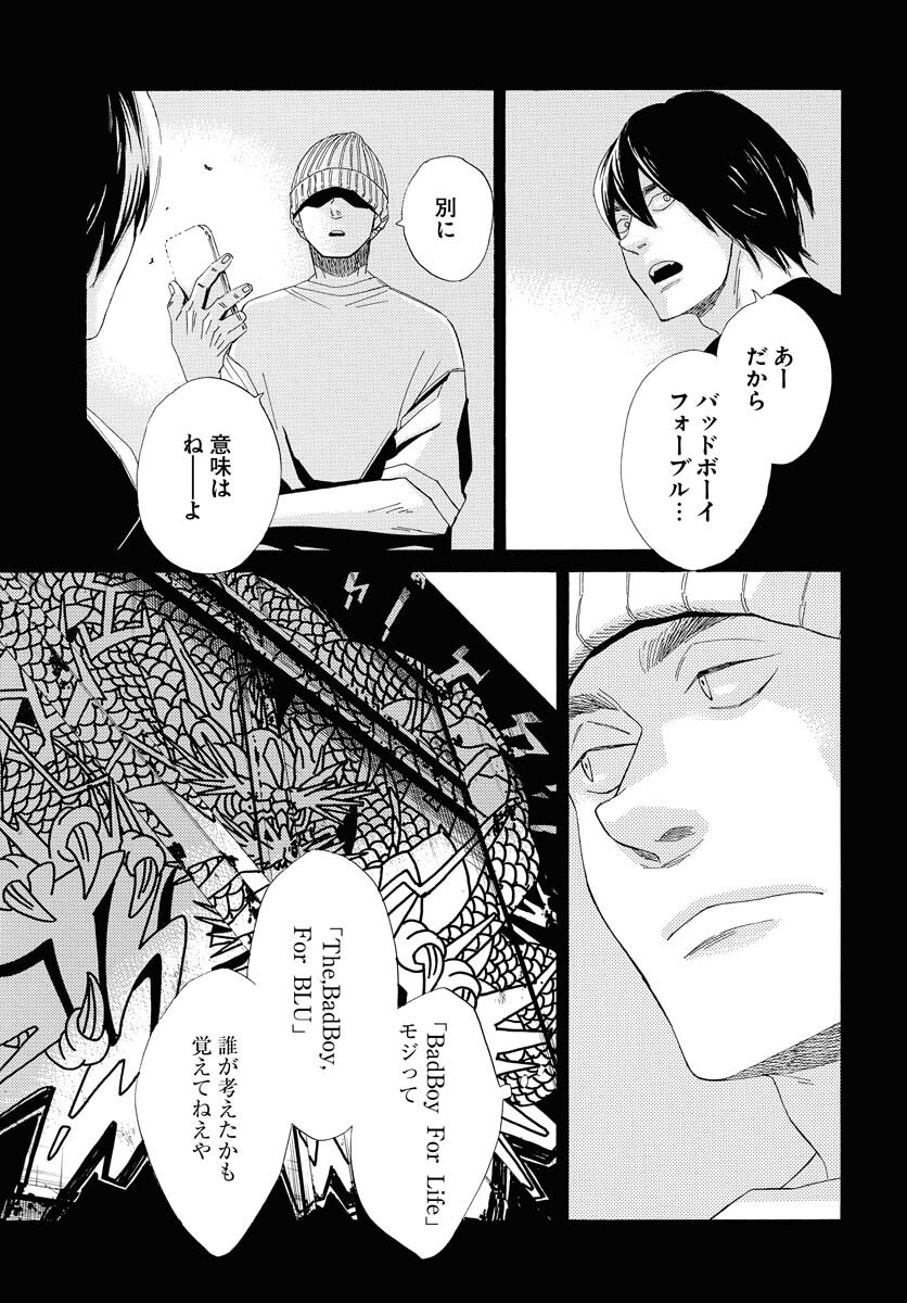 It's Da Bomb Chapter 1 8ページ