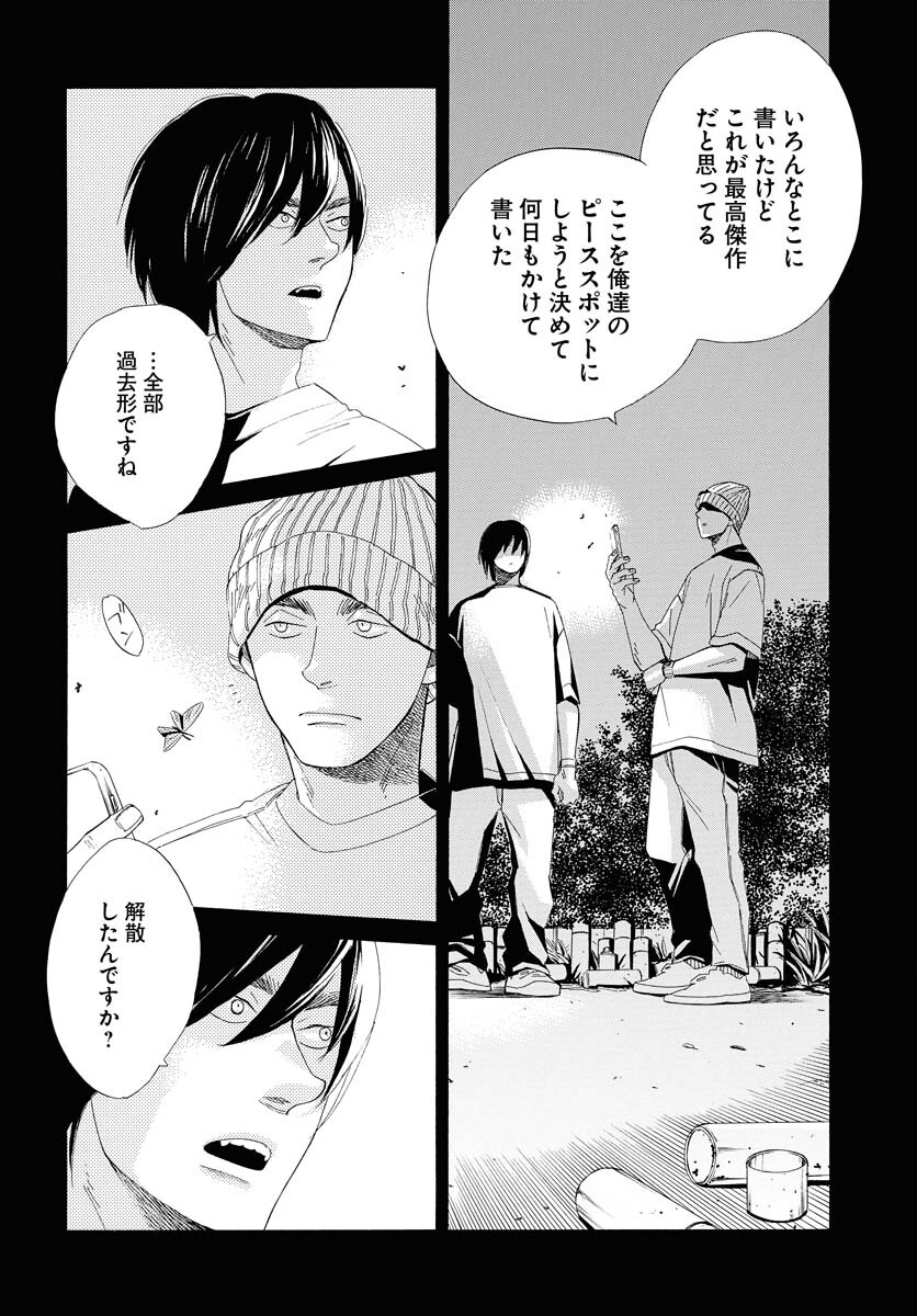 It's Da Bomb Chapter 1 9ページ