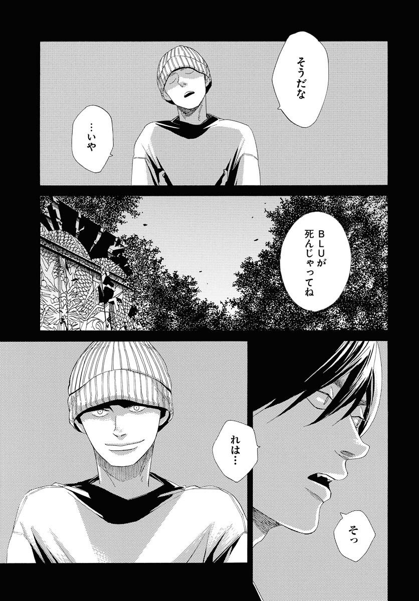 It's Da Bomb Chapter 1 10ページ
