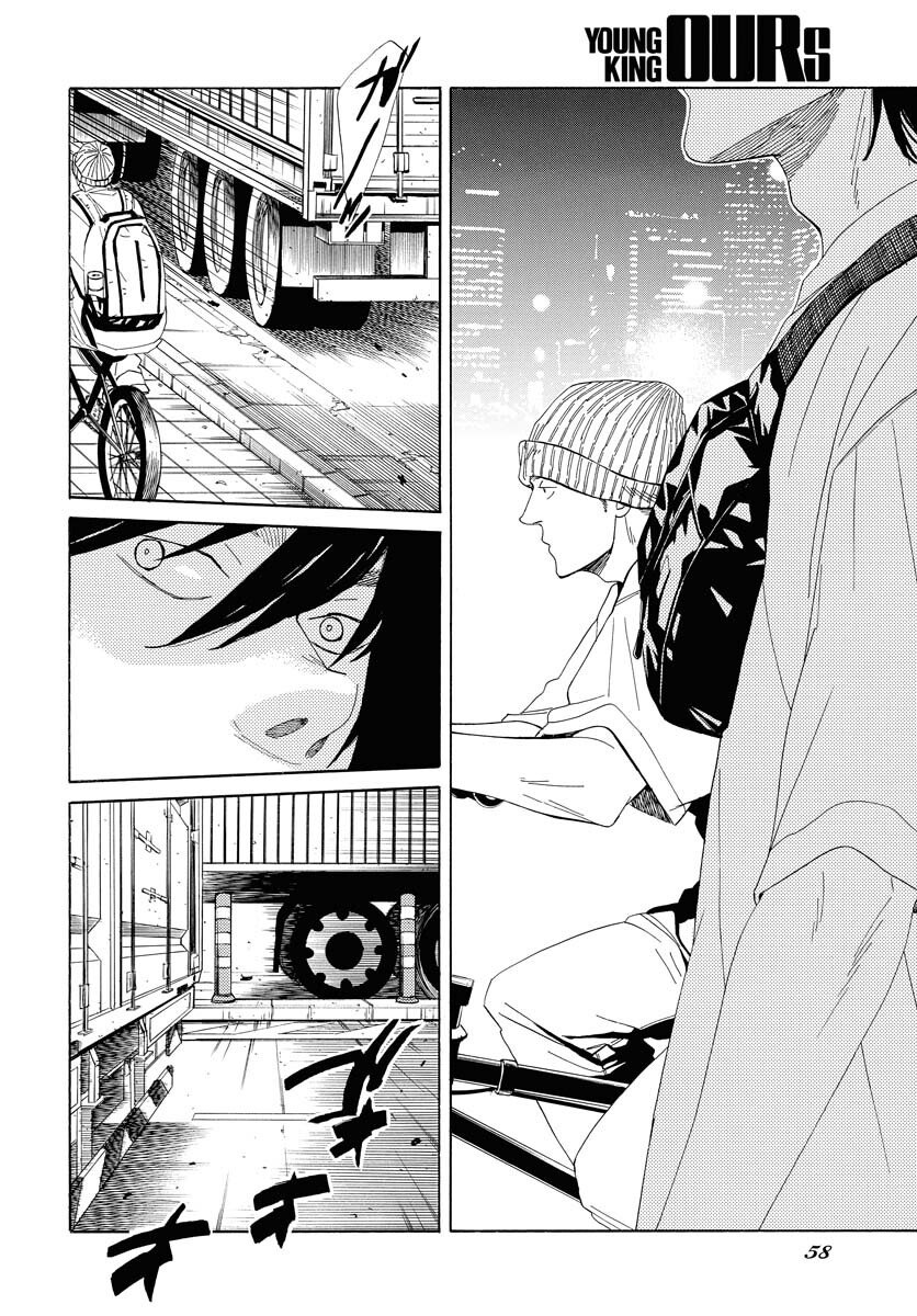 It's Da Bomb Chapter 2 14ページ