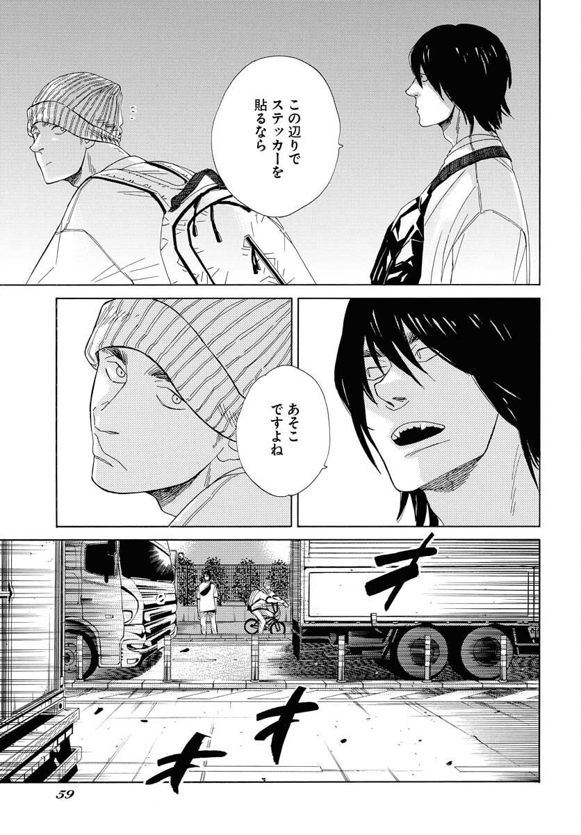 It's Da Bomb Chapter 2 15ページ