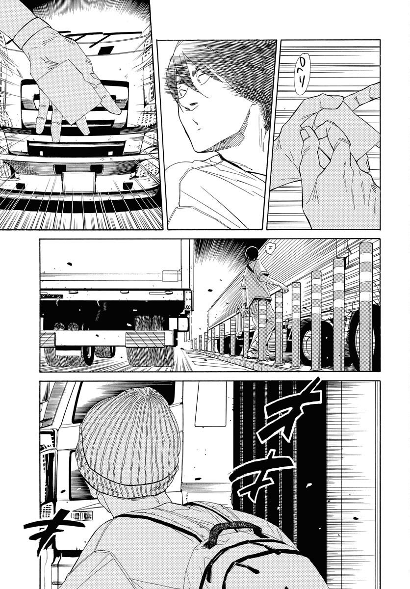It's Da Bomb Chapter 2 17ページ
