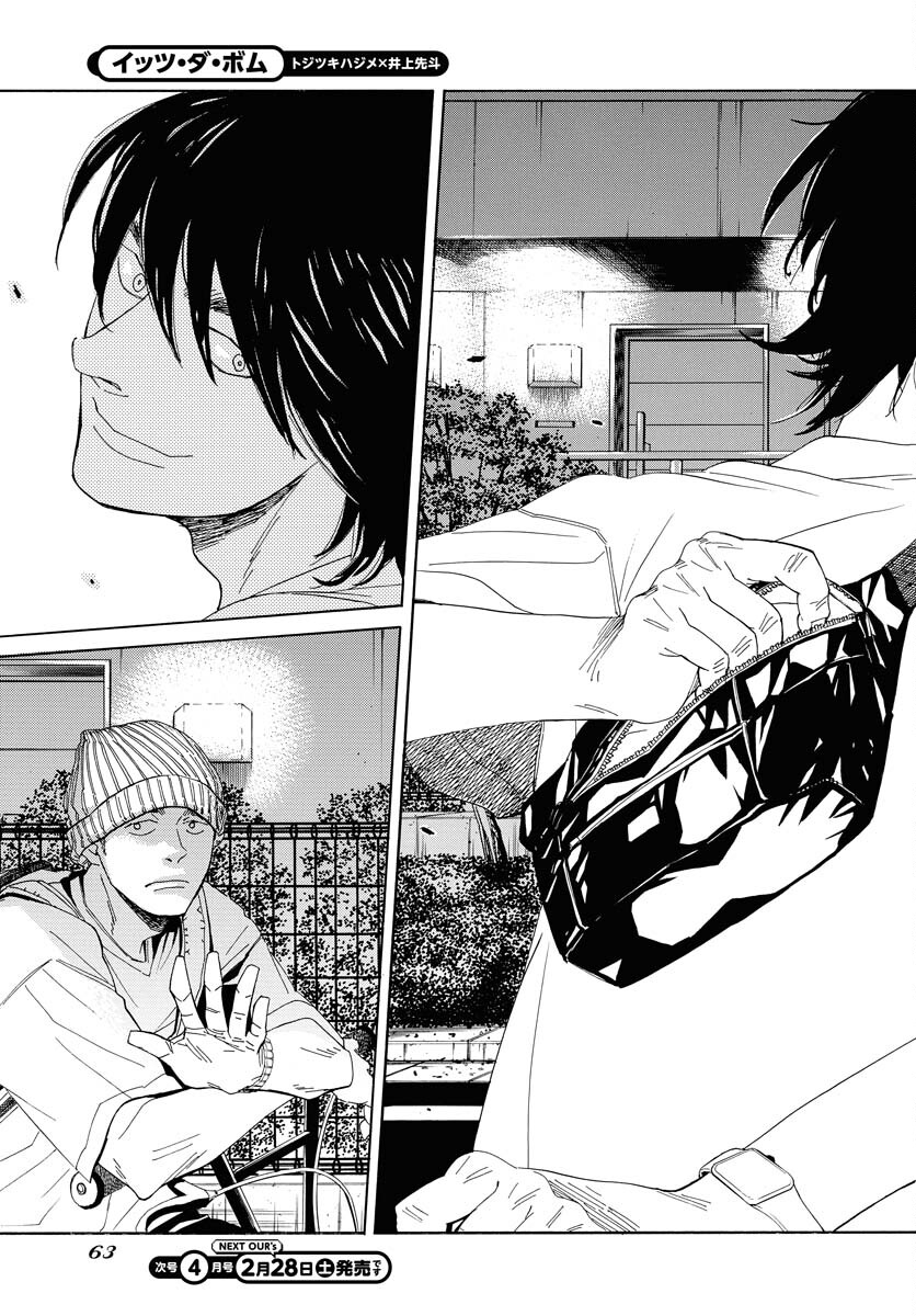 It's Da Bomb Chapter 2 19ページ