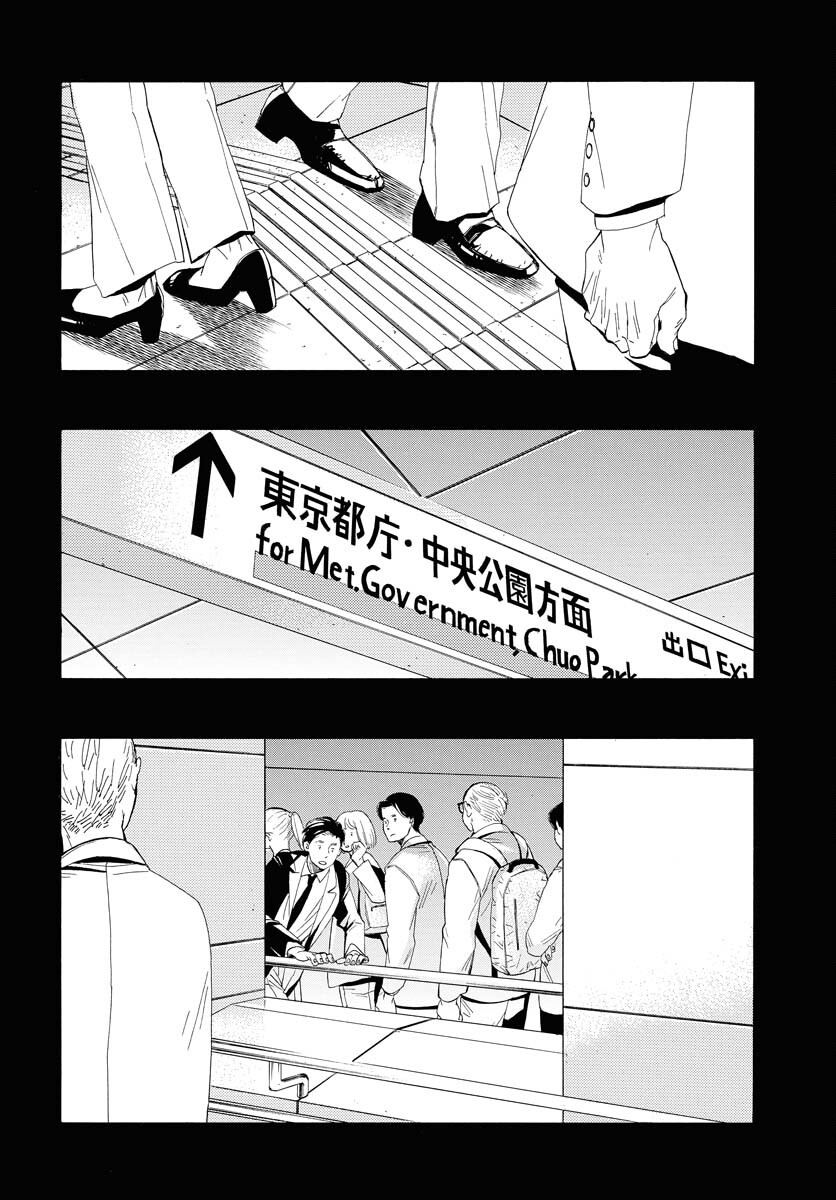 It's Da Bomb Chapter 2 24ページ