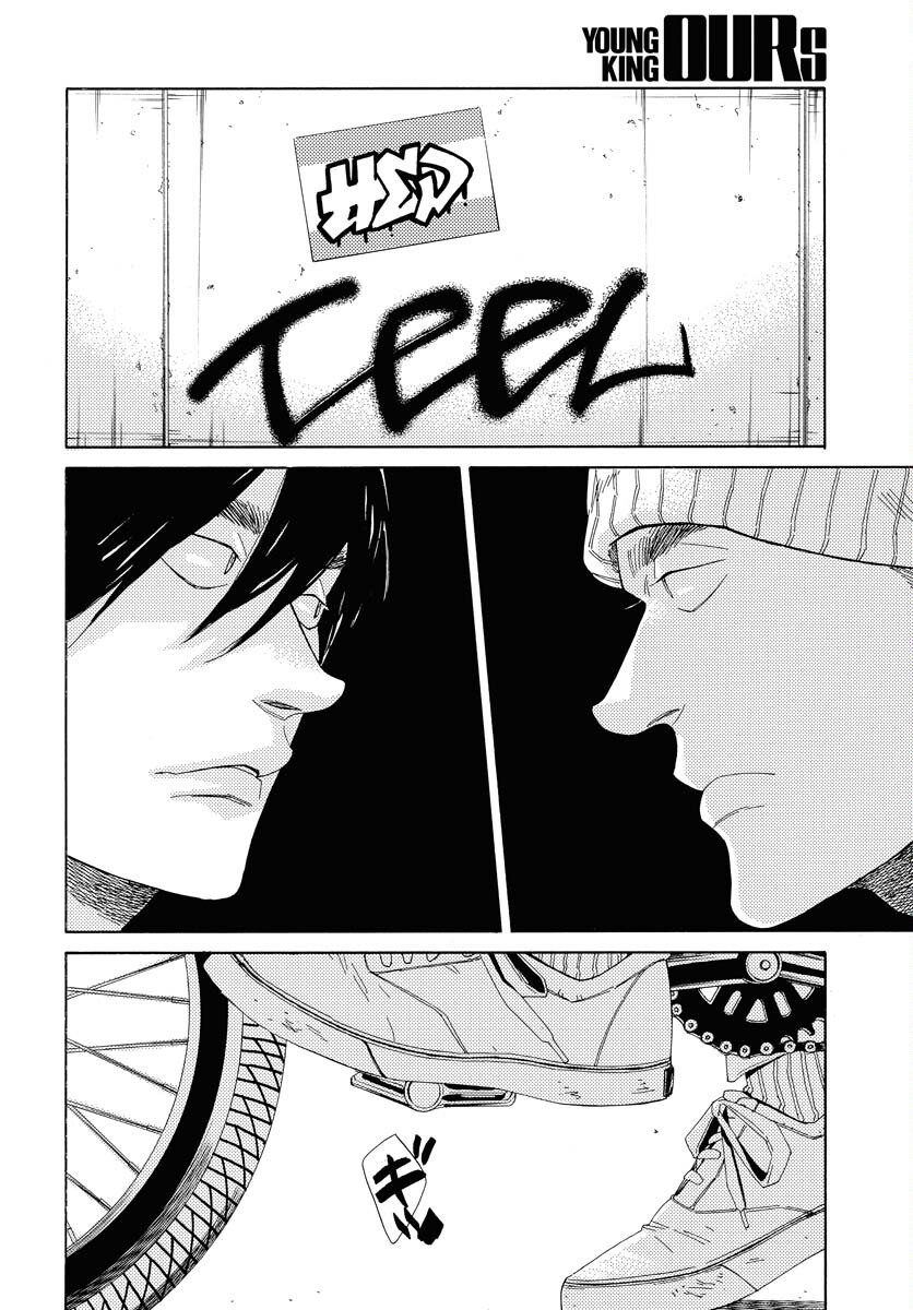 It's Da Bomb Chapter 2 4ページ