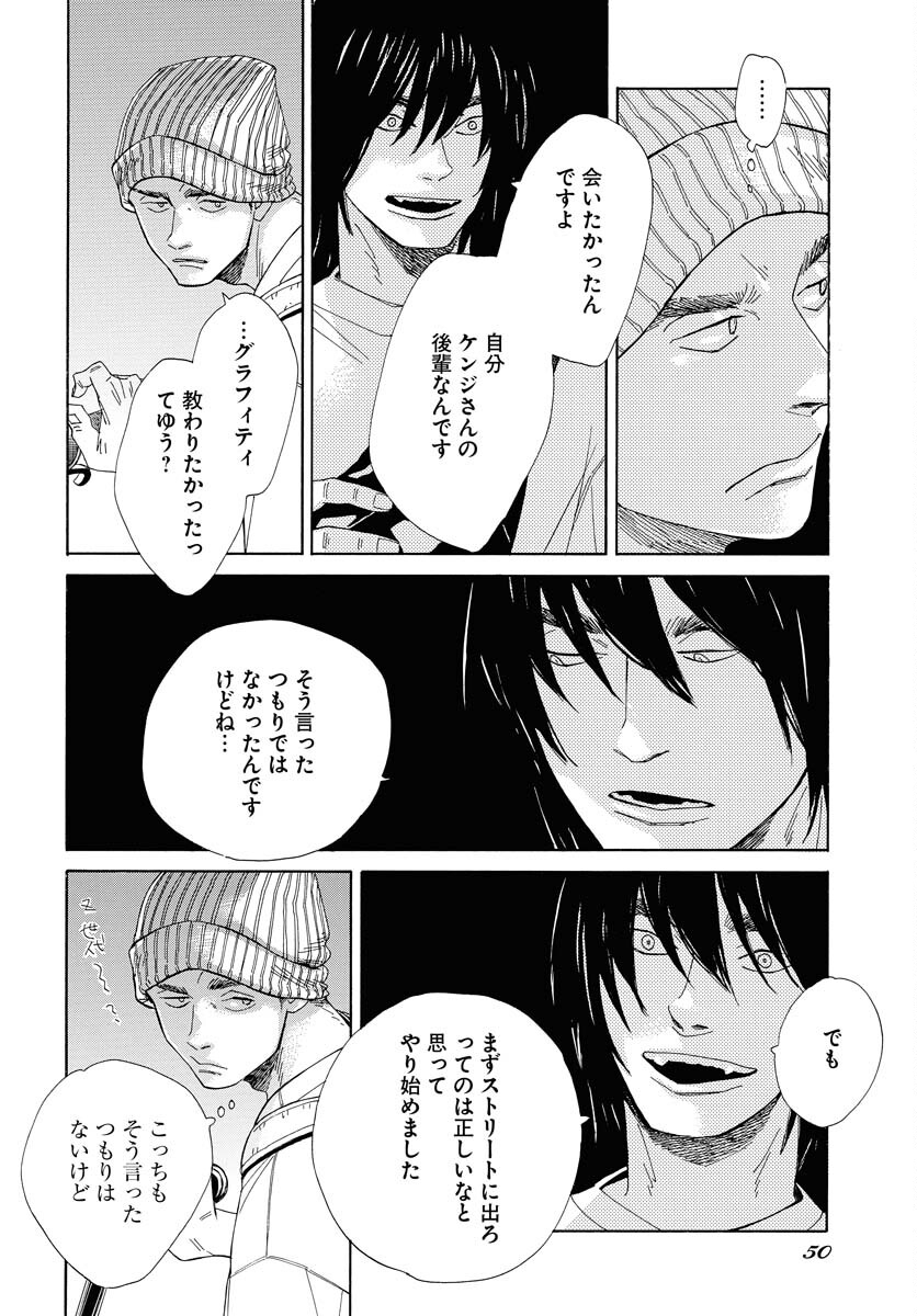 It's Da Bomb Chapter 2 6ページ