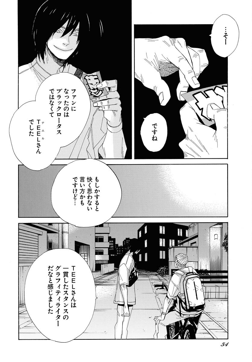It's Da Bomb Chapter 2 10ページ