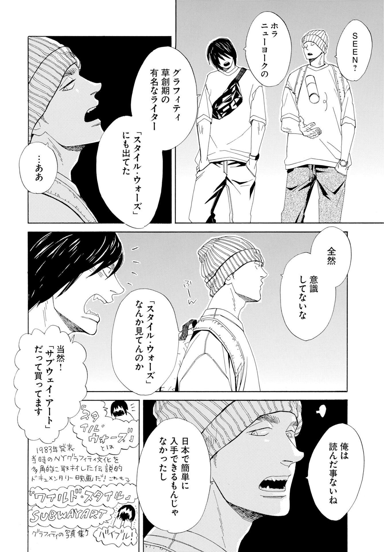 It's Da Bomb Chapter 3 2ページ