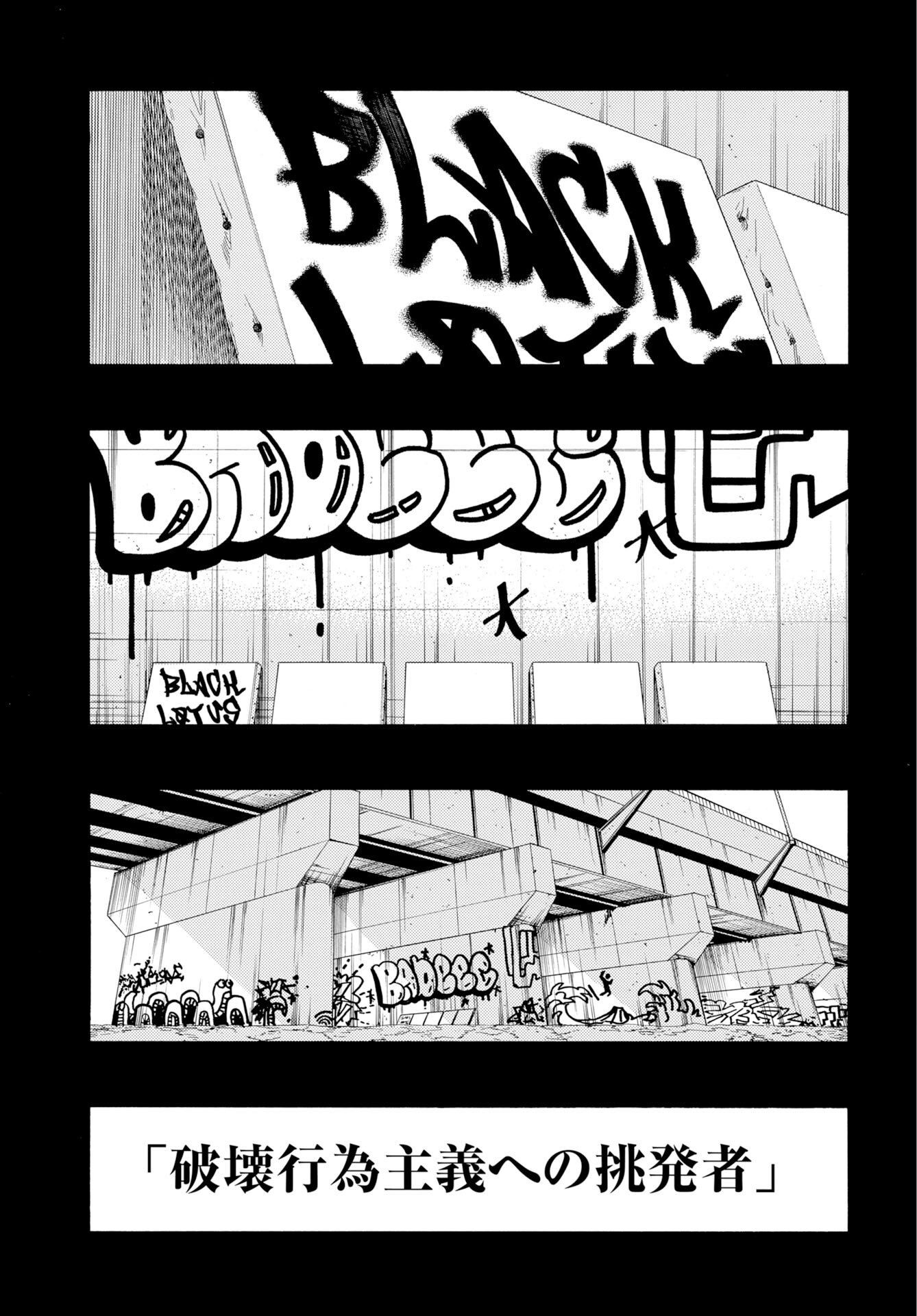 It's Da Bomb Chapter 3 11ページ