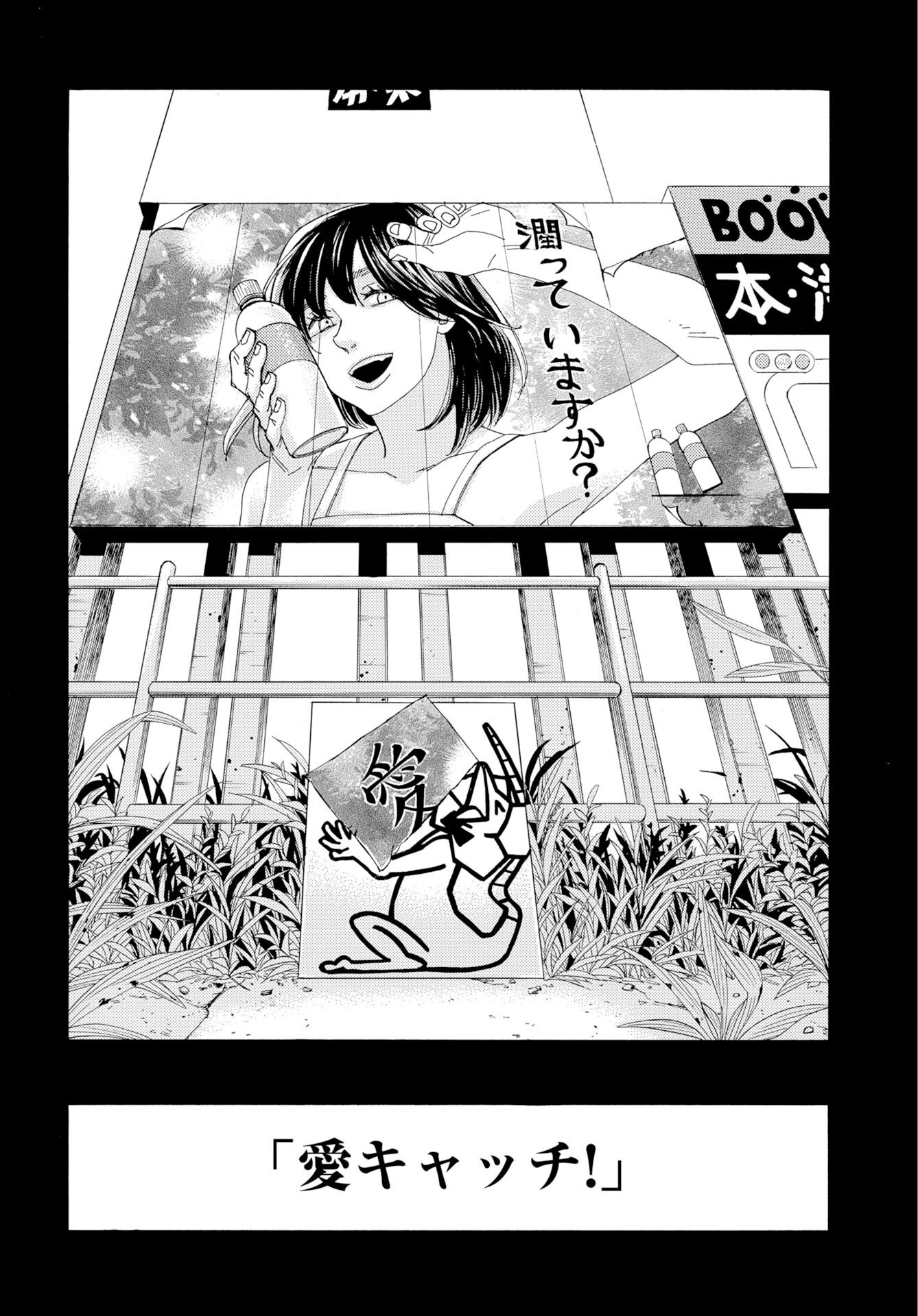 It's Da Bomb Chapter 3 12ページ