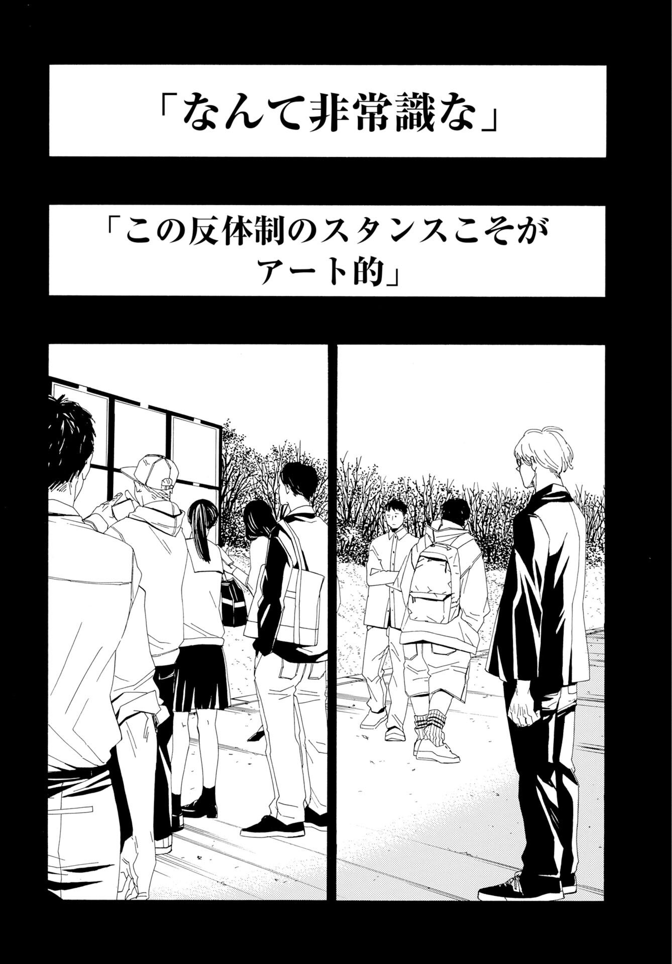 It's Da Bomb Chapter 3 14ページ