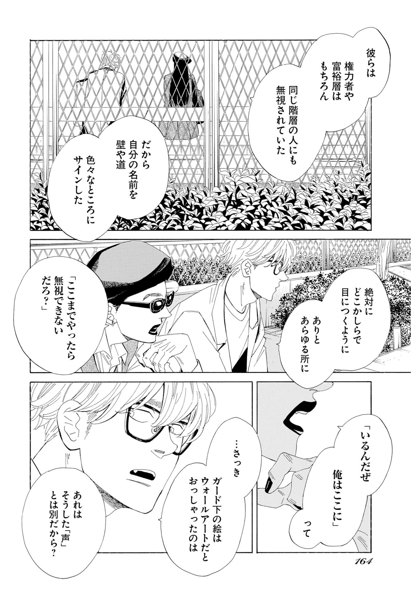 It's Da Bomb Chapter 3 30ページ