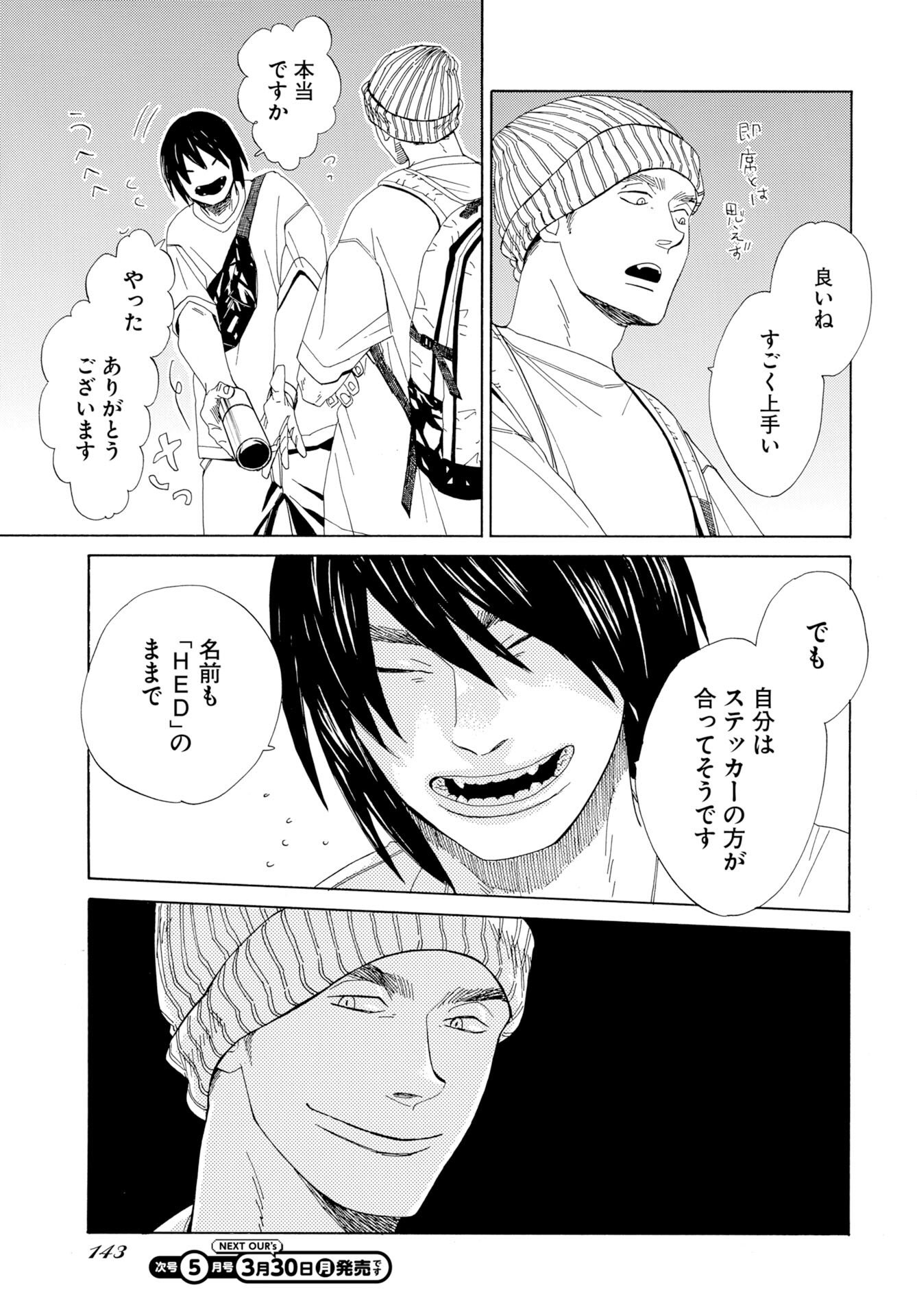 It's Da Bomb Chapter 3 9ページ