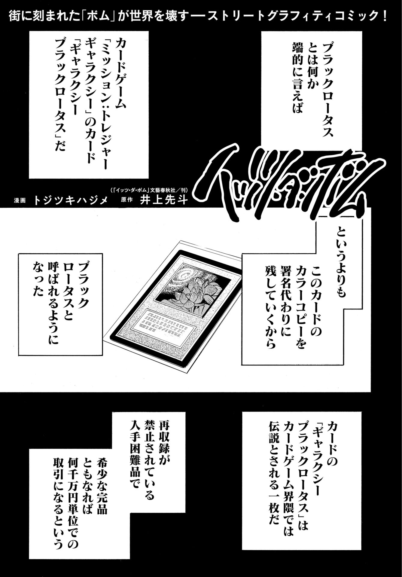 It's Da Bomb Chapter 4 1ページ