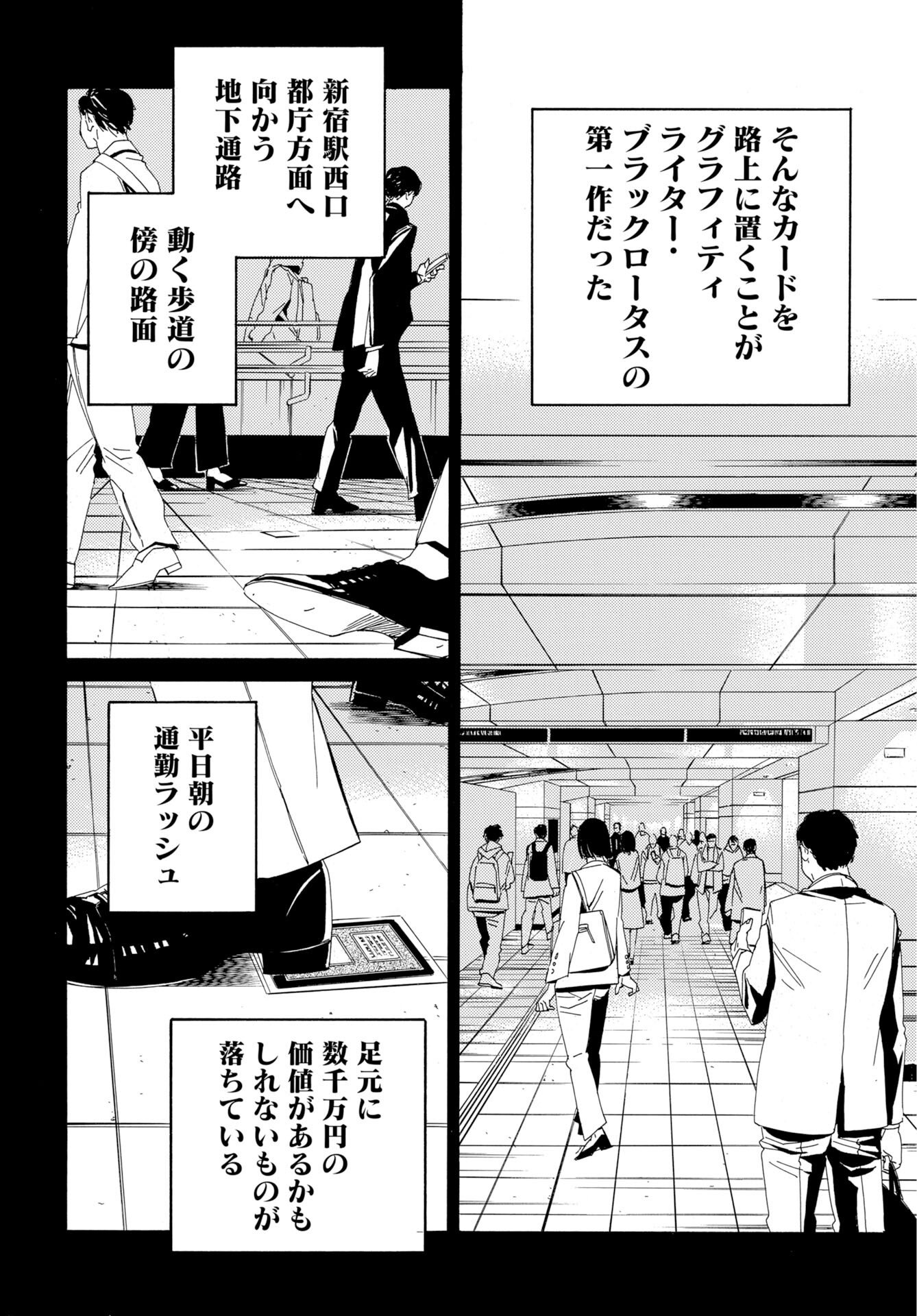 It's Da Bomb Chapter 4 2ページ