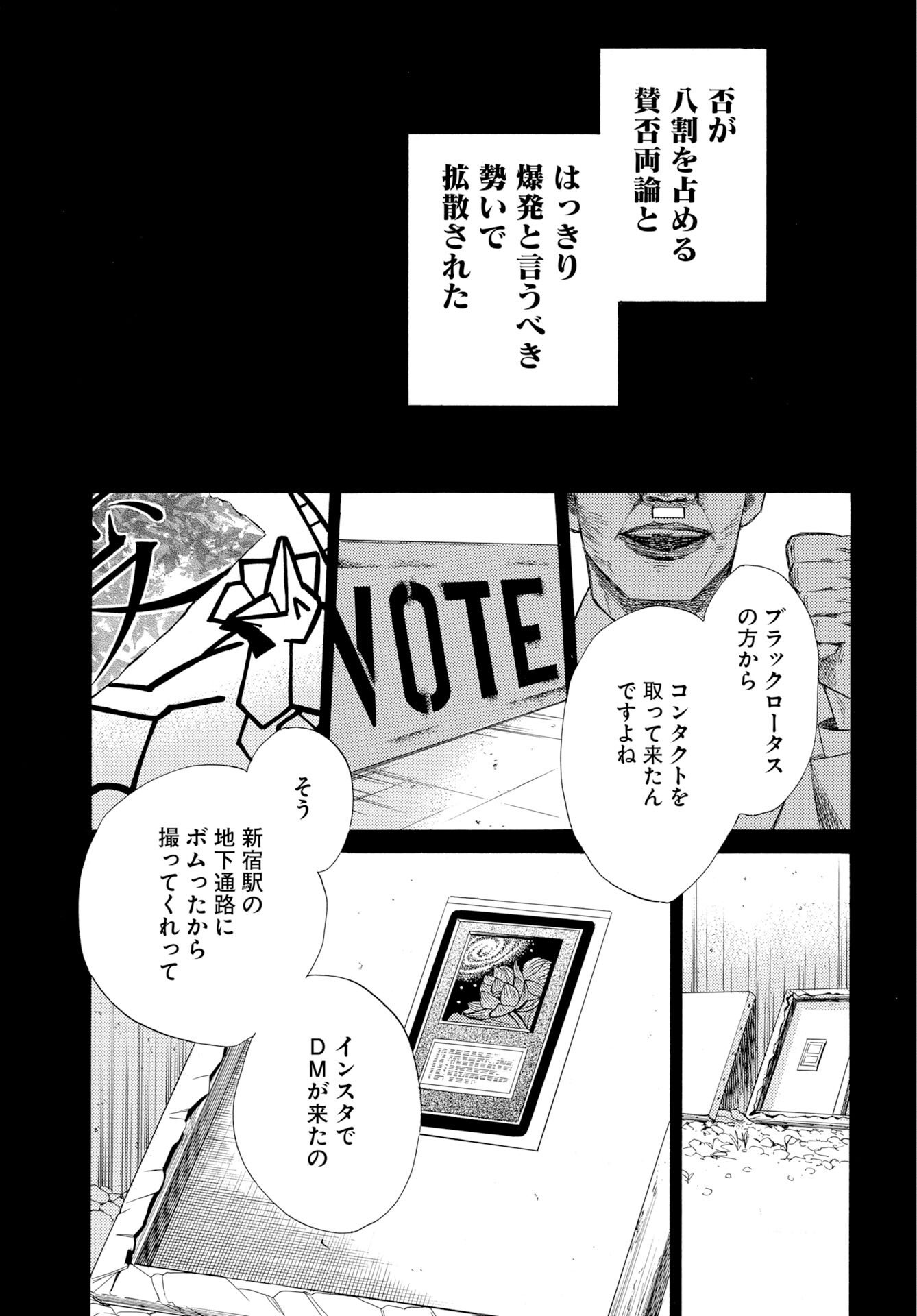 It's Da Bomb Chapter 4 11ページ