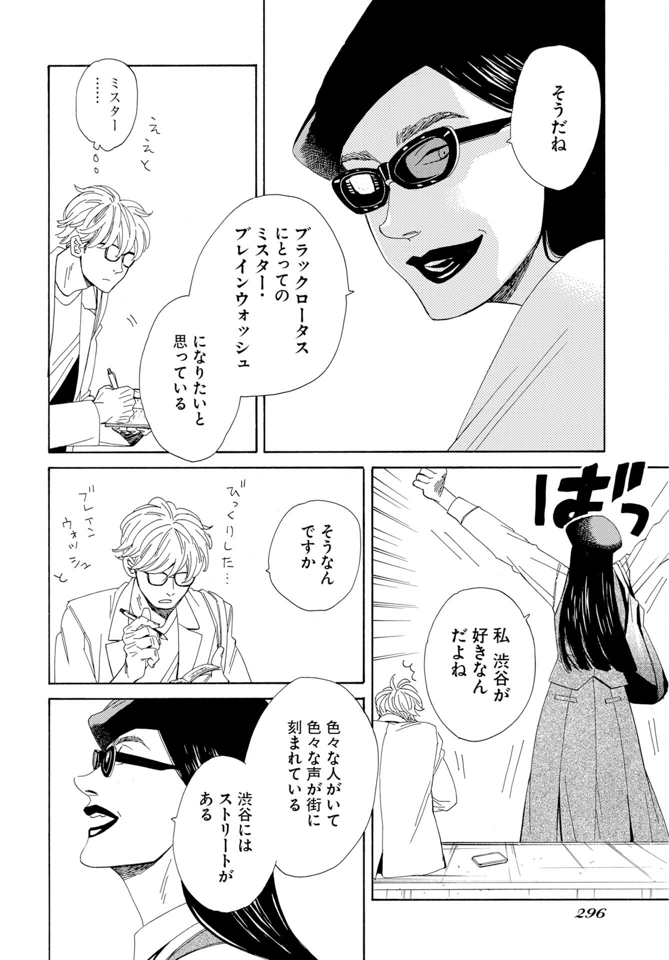 It's Da Bomb Chapter 4 22ページ