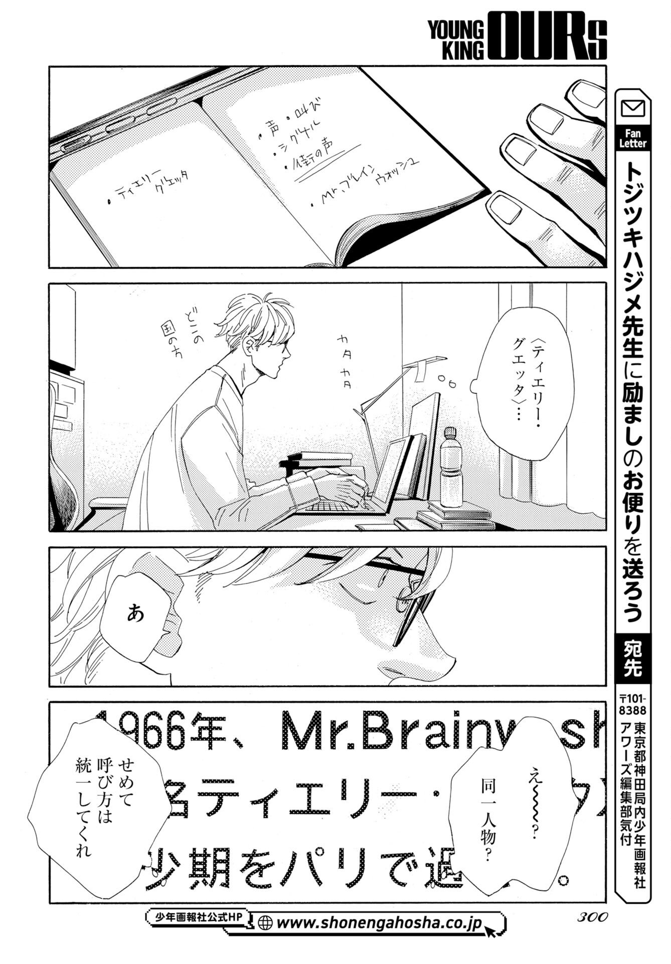 It's Da Bomb Chapter 4 26ページ