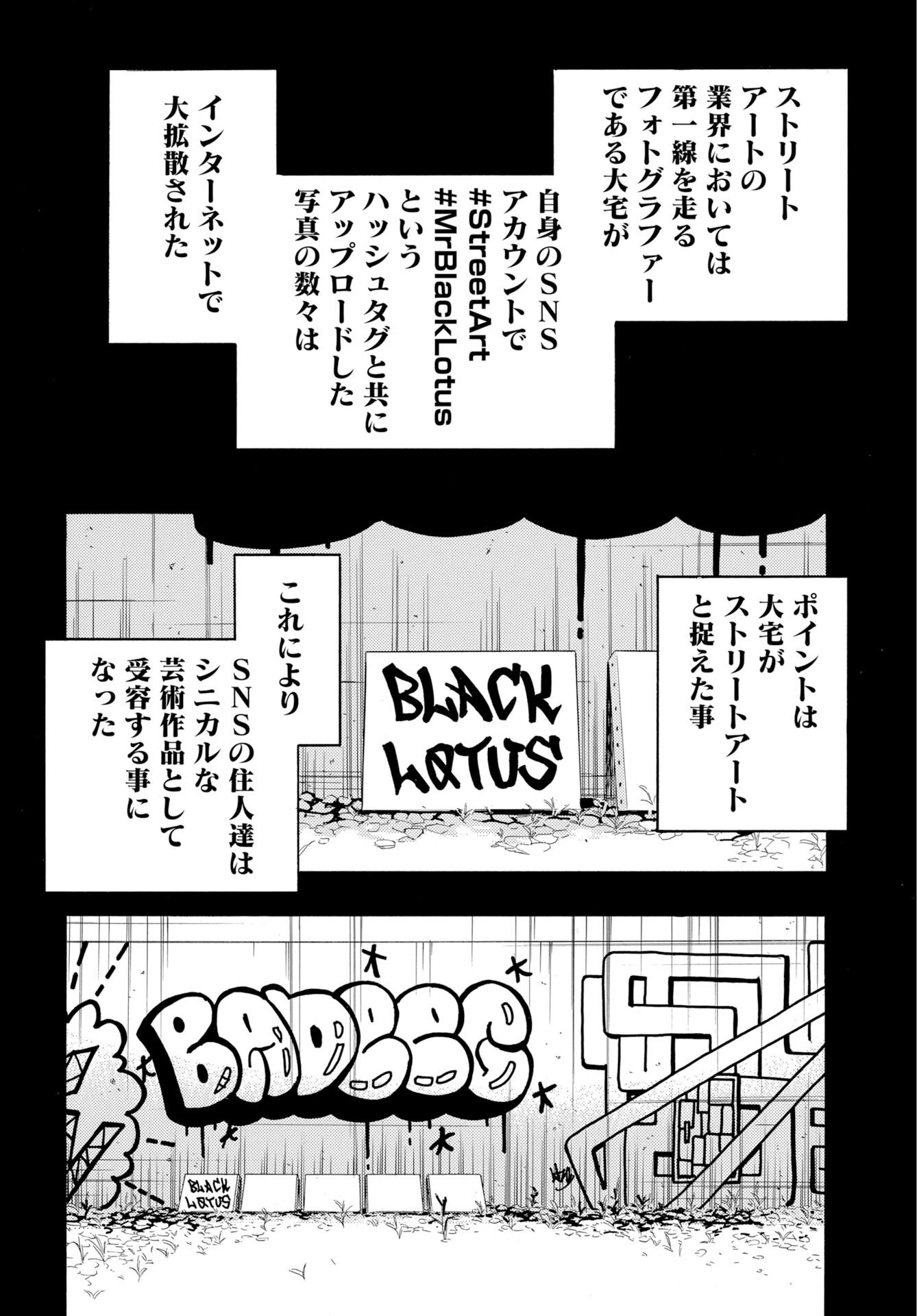 It's Da Bomb Chapter 4 4ページ
