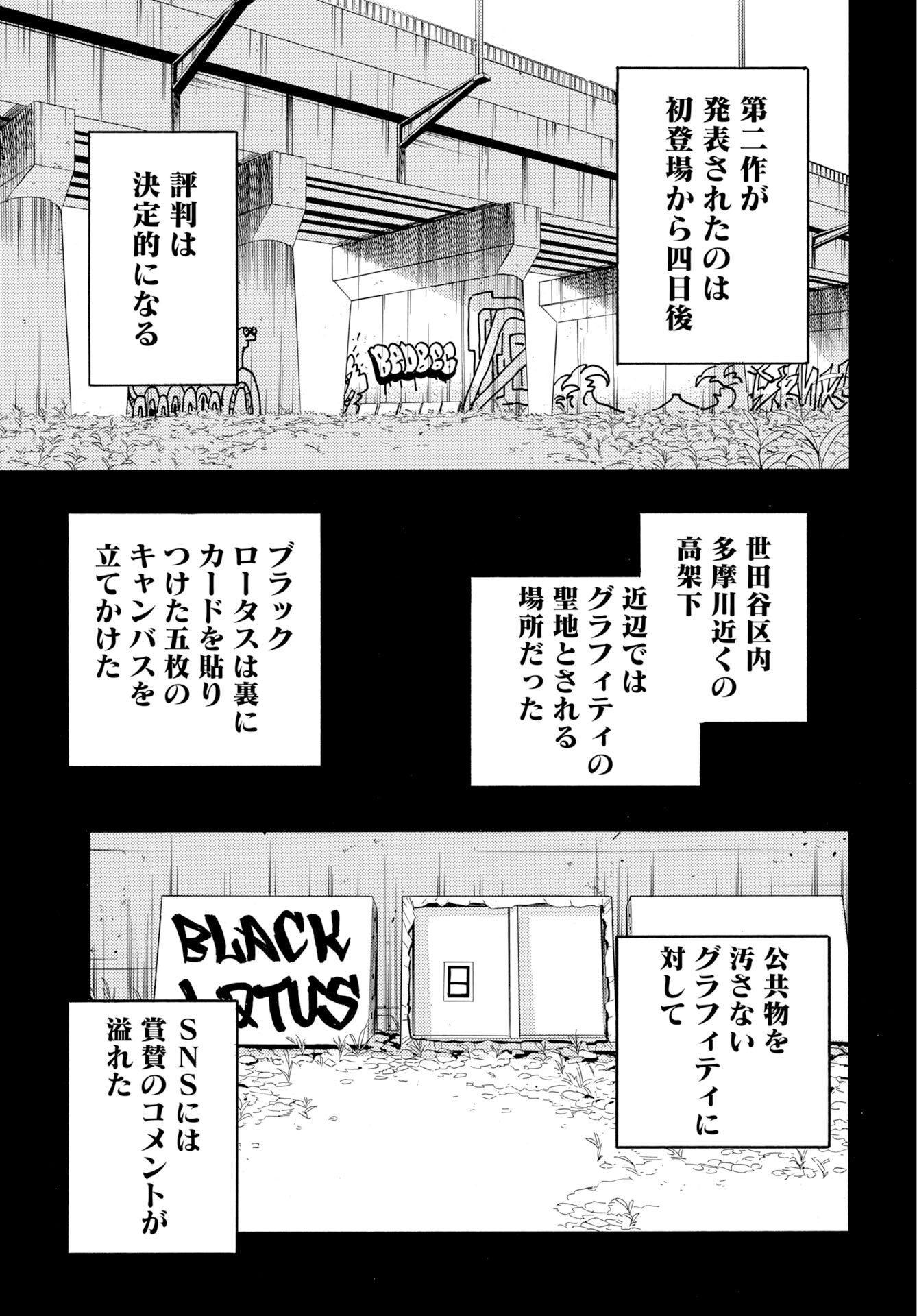 It's Da Bomb Chapter 4 5ページ