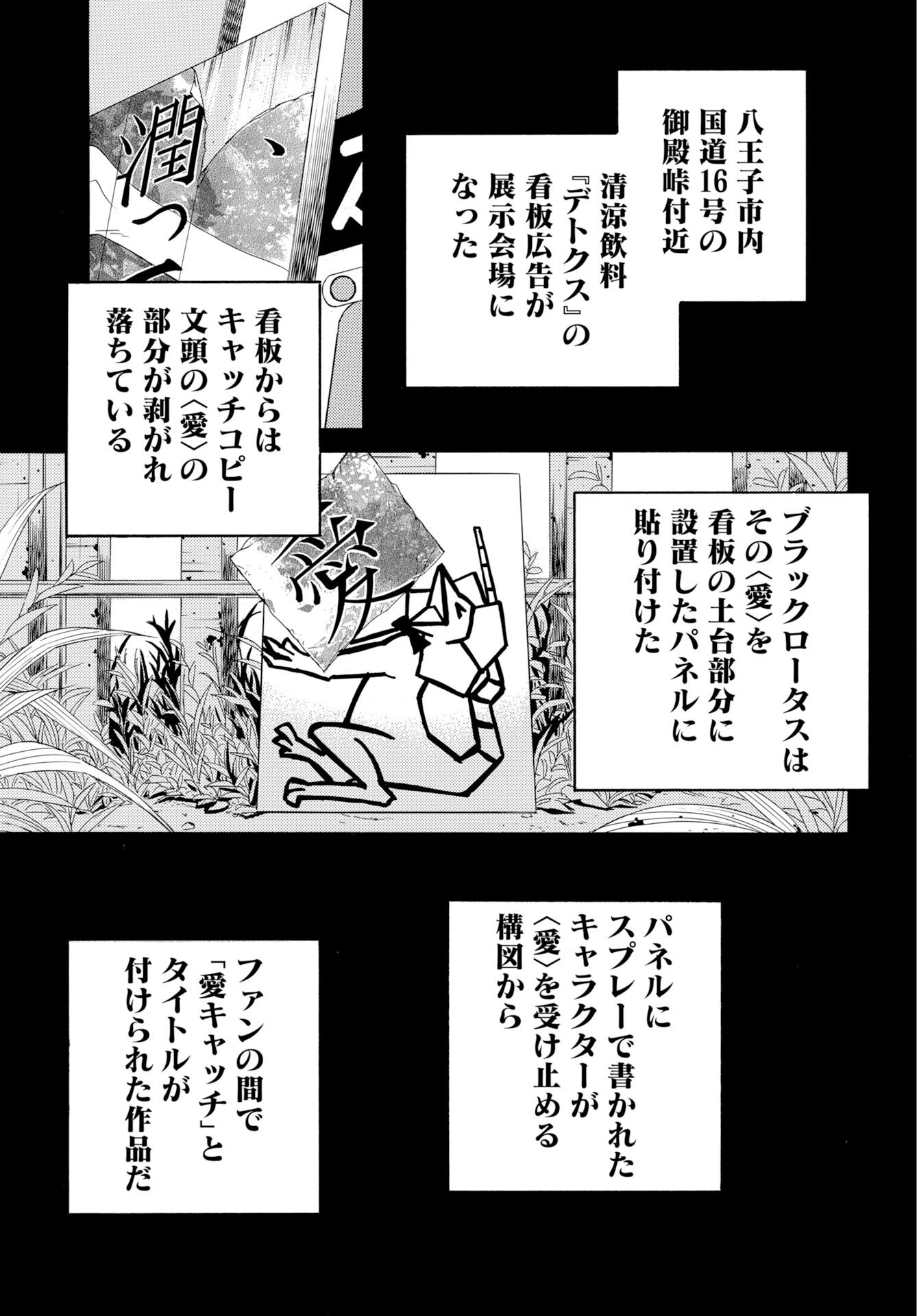 It's Da Bomb Chapter 4 7ページ