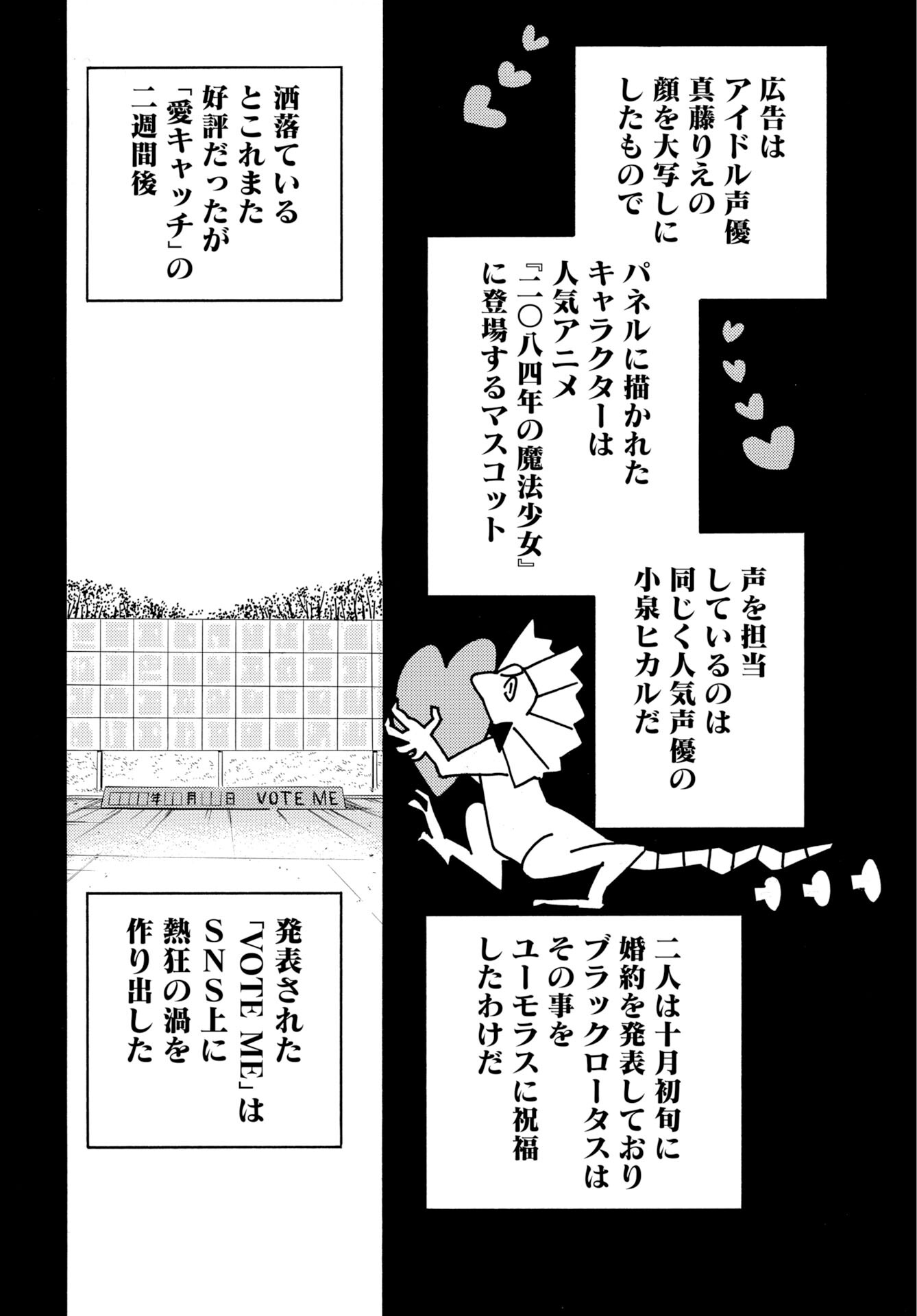 It's Da Bomb Chapter 4 8ページ