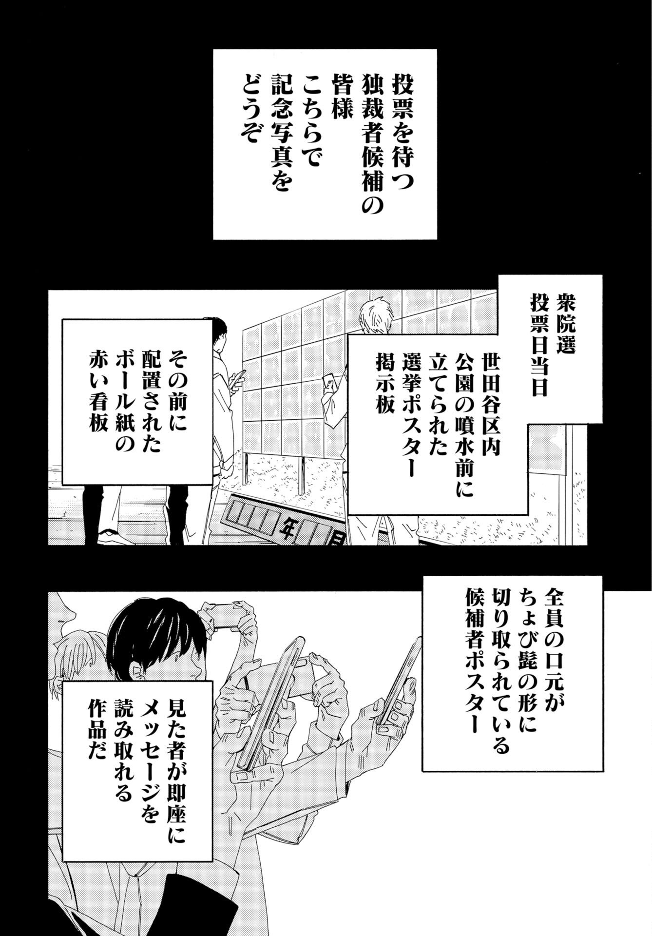 It's Da Bomb Chapter 4 10ページ
