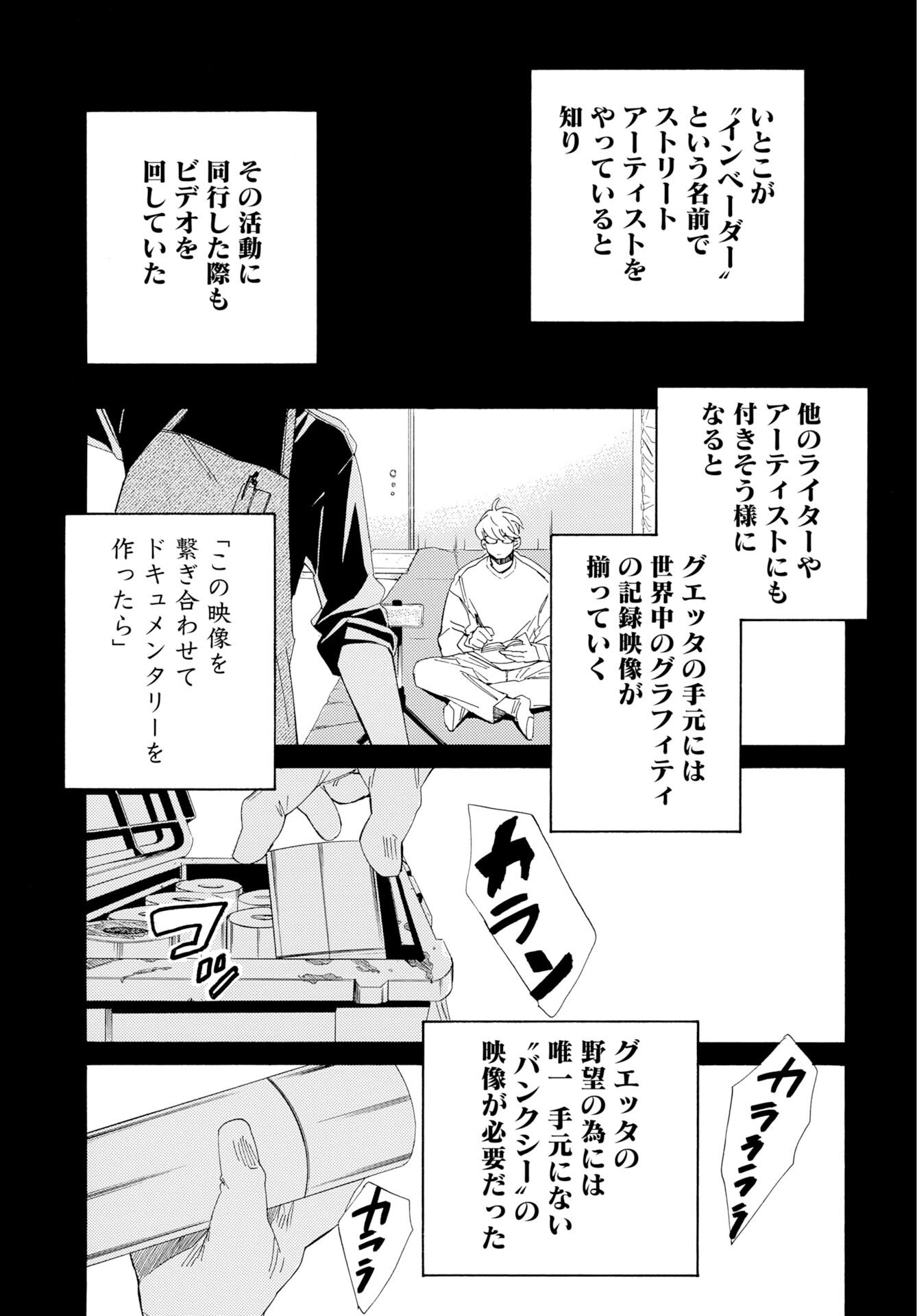It's Da Bomb Chapter 5 13ページ