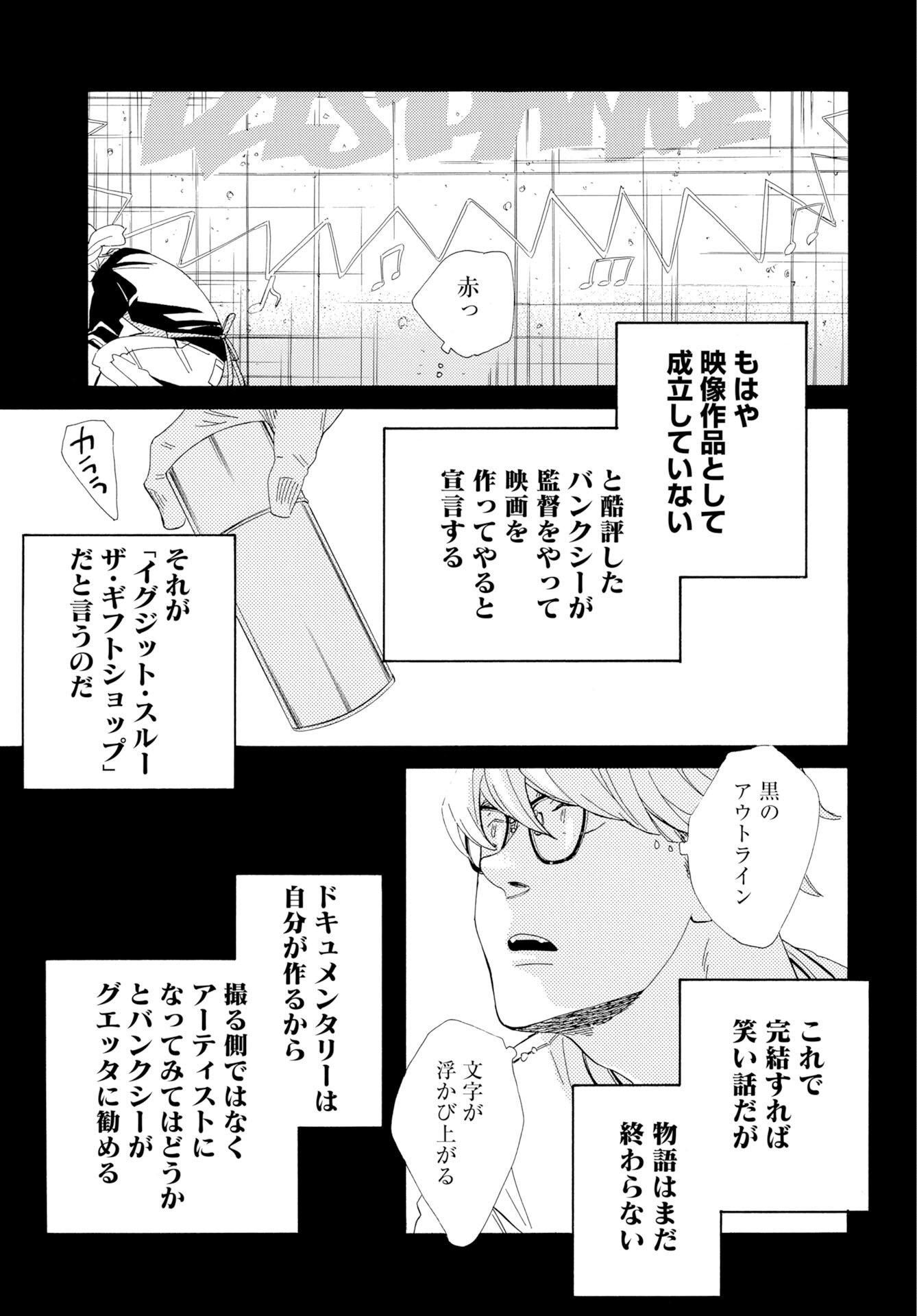 It's Da Bomb Chapter 5 15ページ