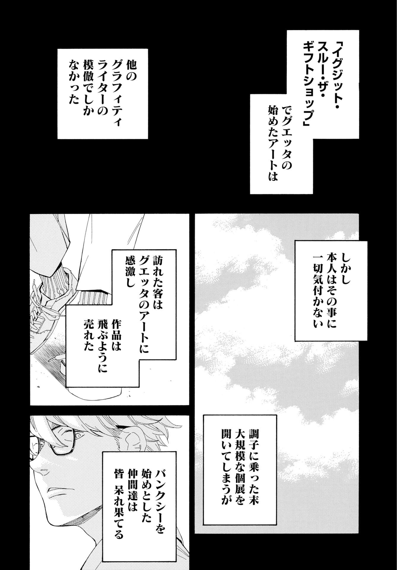 It's Da Bomb Chapter 5 24ページ