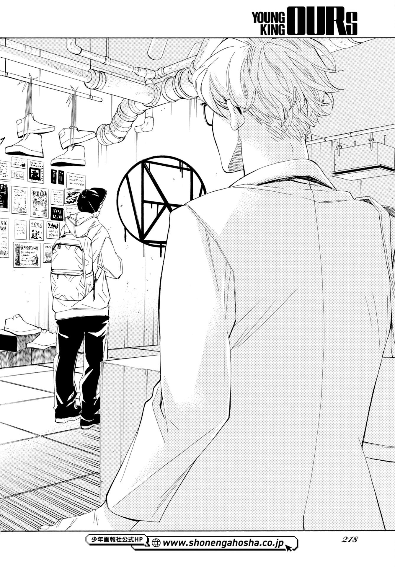 It's Da Bomb Chapter 5 26ページ