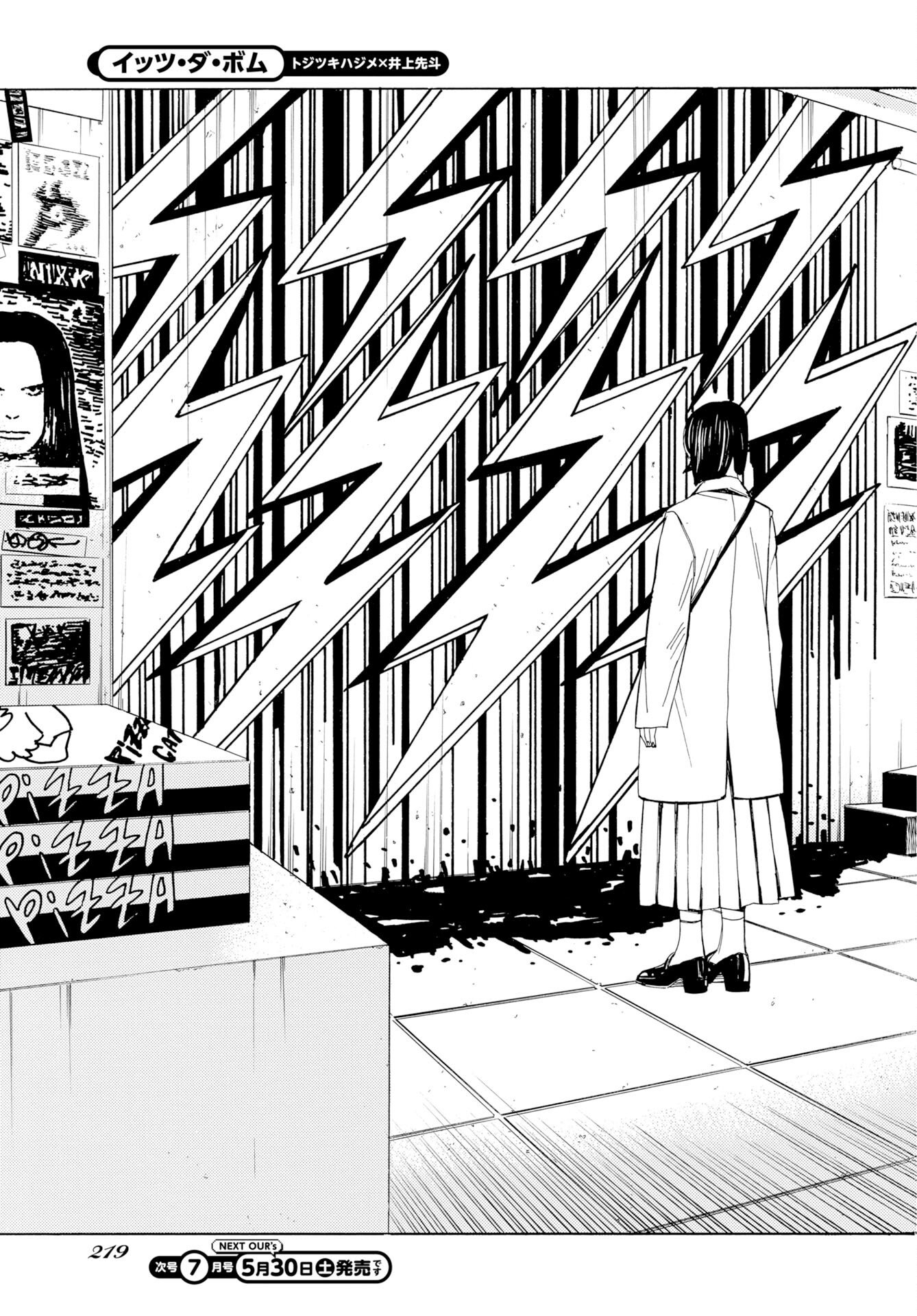 It's Da Bomb Chapter 5 27ページ