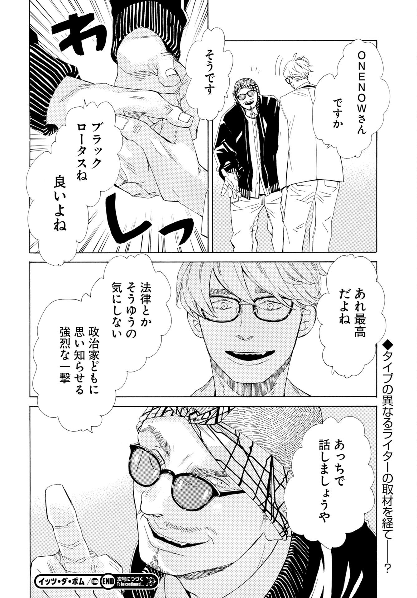 It's Da Bomb Chapter 5 30ページ