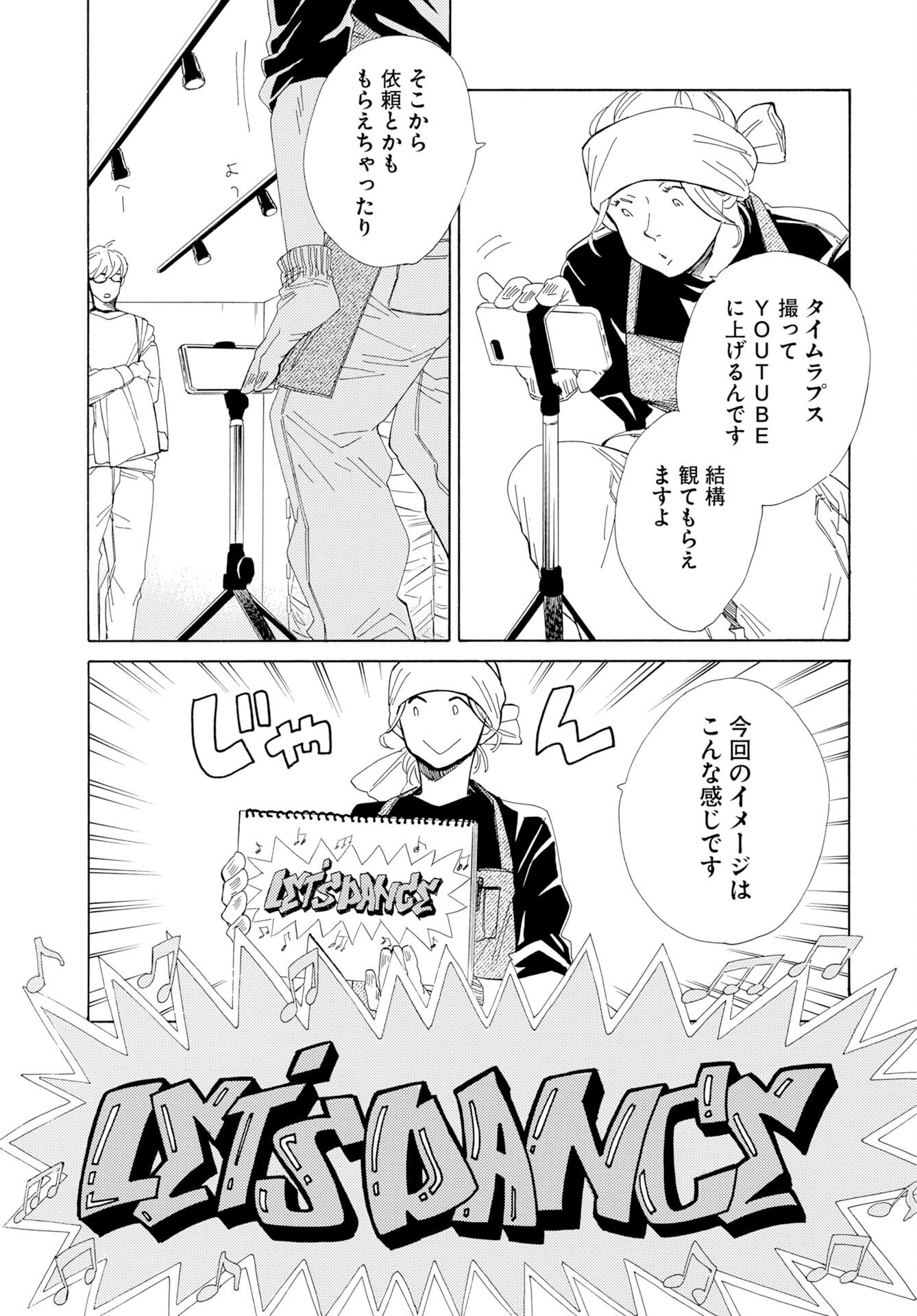 It's Da Bomb Chapter 5 5ページ