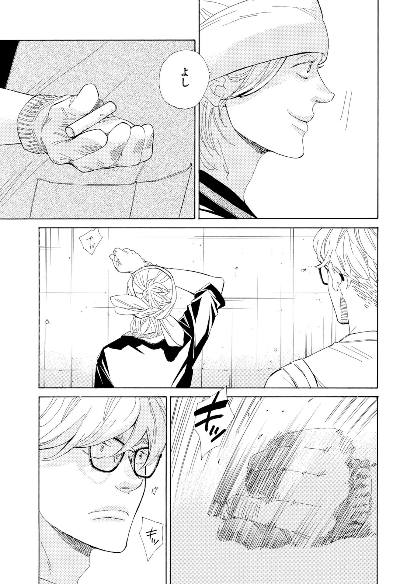It's Da Bomb Chapter 5 7ページ