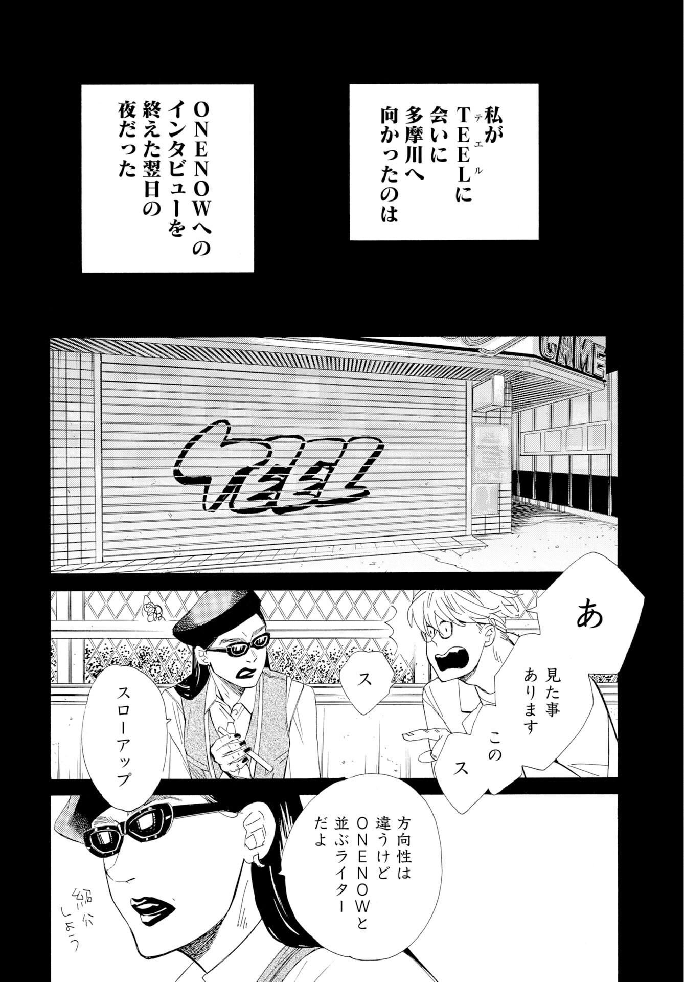 It's Da Bomb Chapter 6 12ページ