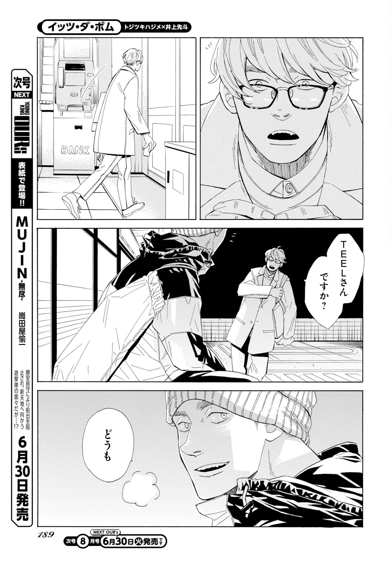 It's Da Bomb Chapter 6 15ページ