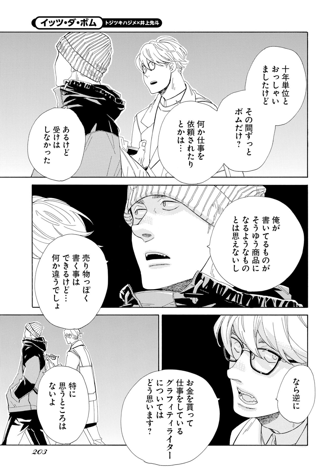 It's Da Bomb Chapter 6 29ページ