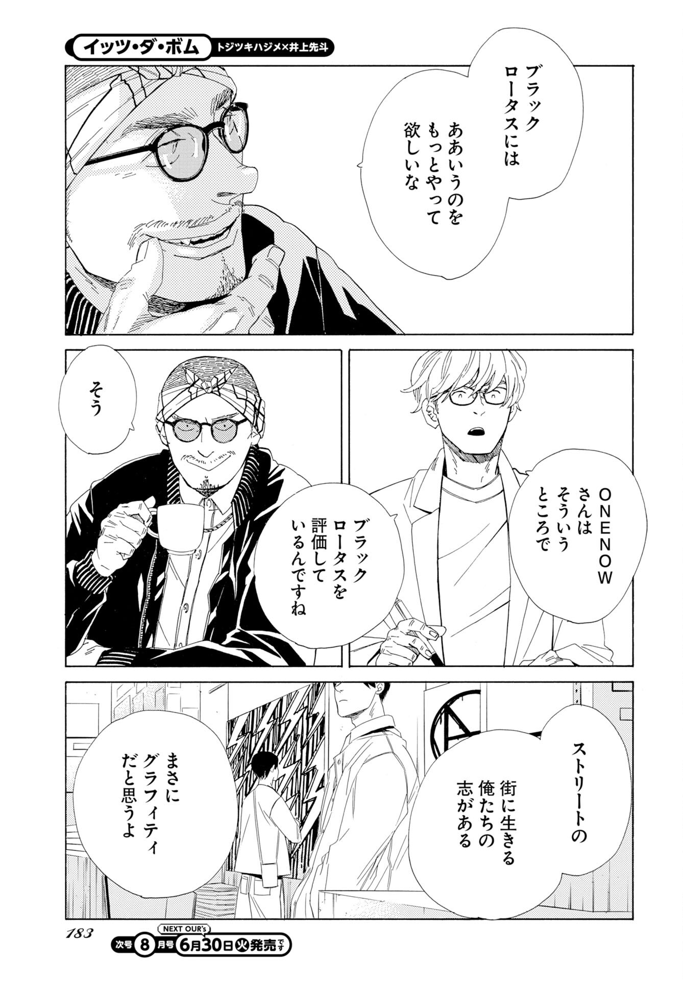 It's Da Bomb Chapter 6 9ページ
