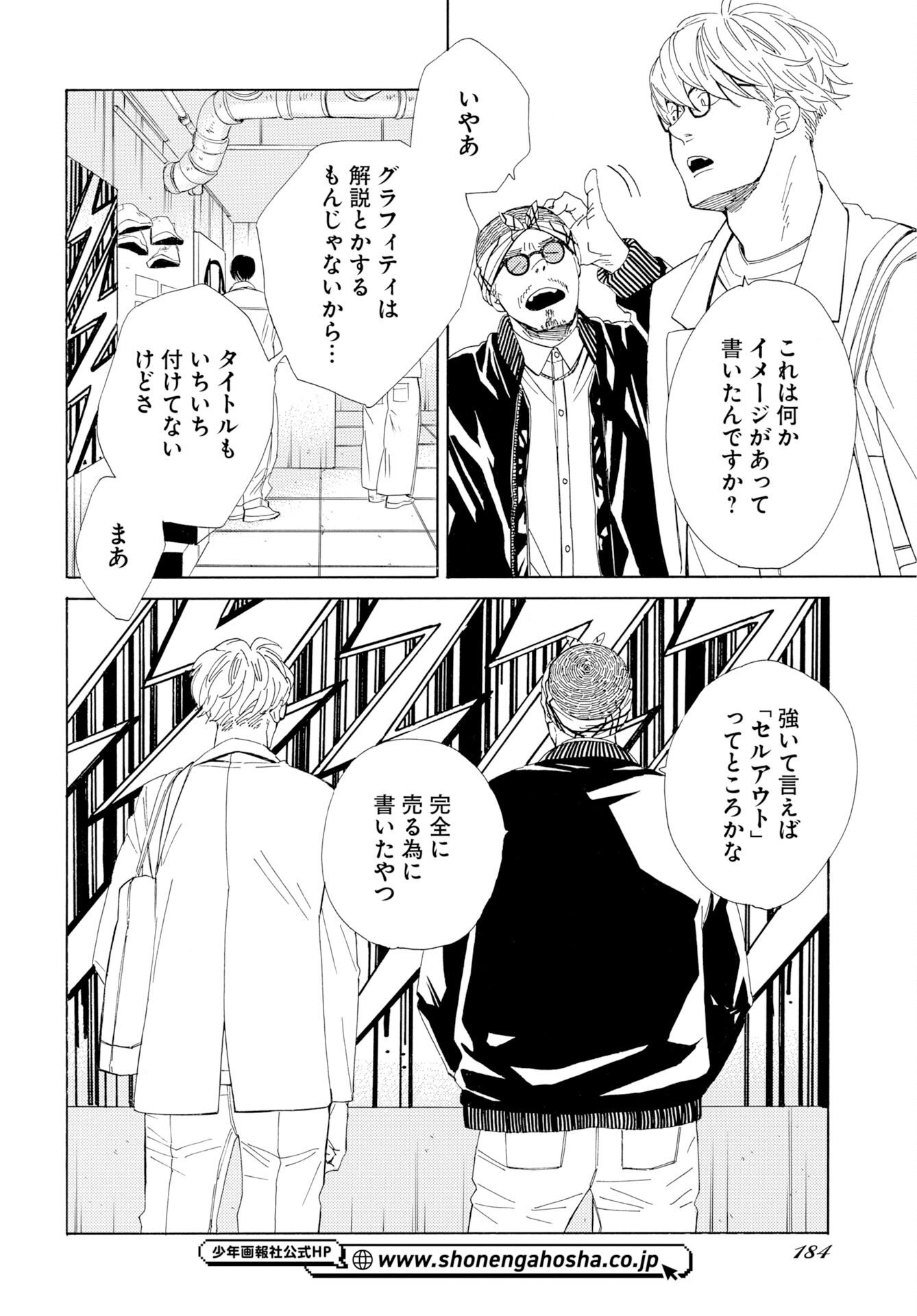 It's Da Bomb Chapter 6 10ページ